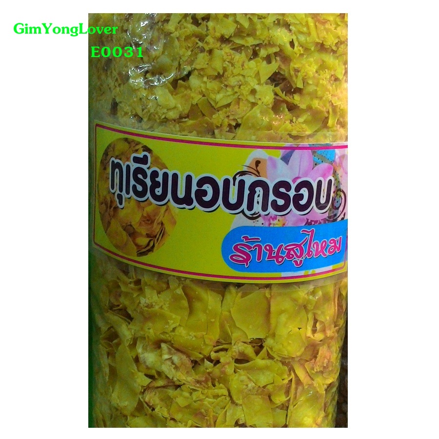 ทุเรียนทอดกรอบ (Crispy Durian)