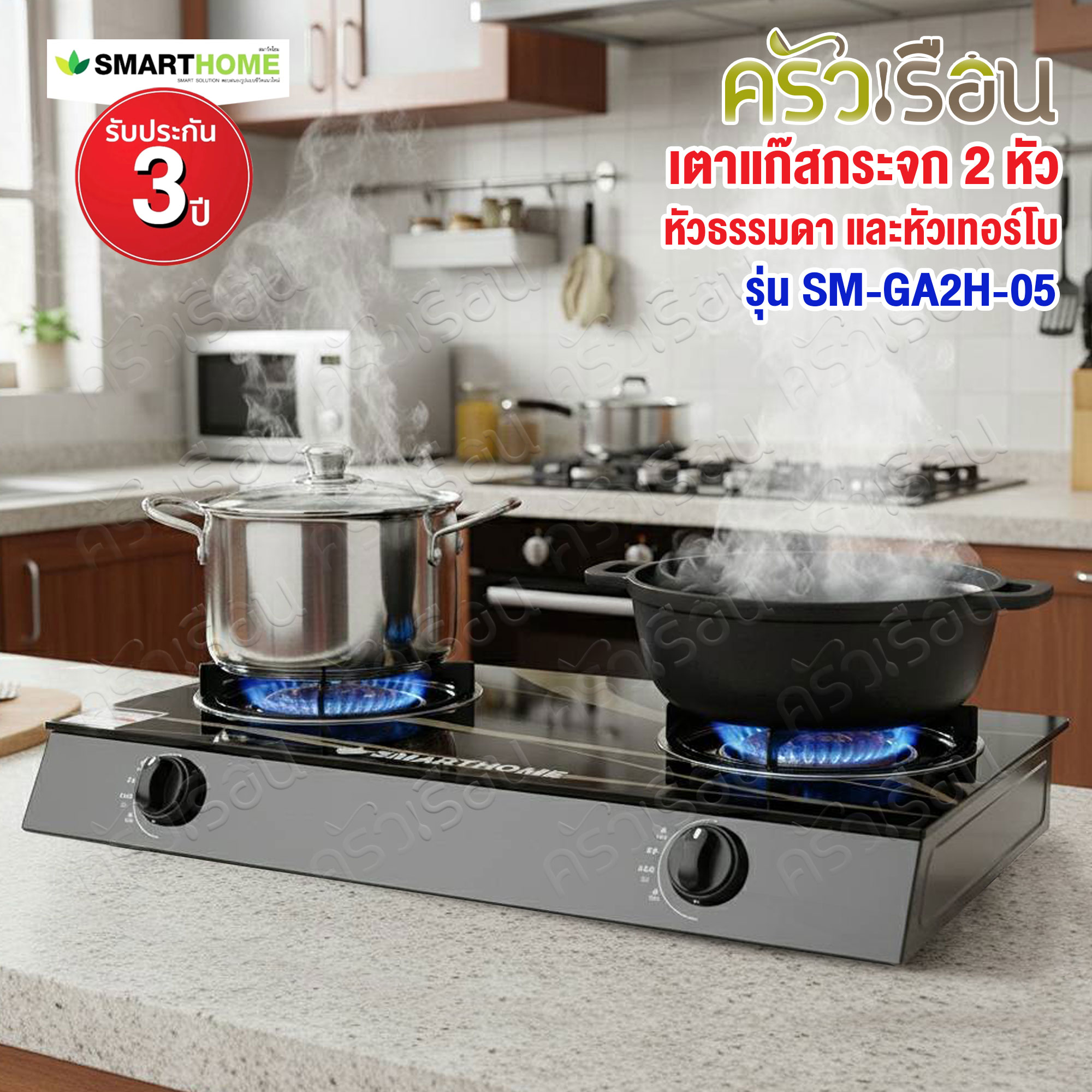 SMARTHOME 2-burner glass gas stove, standard burner and turbo burner SM-GA2H-05