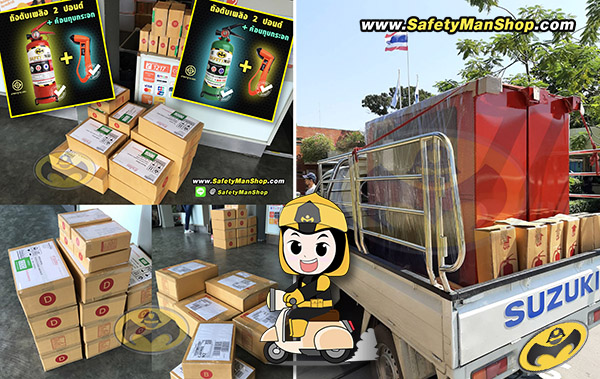 ถังดับเพลิง BF2000 ส่งฟรี