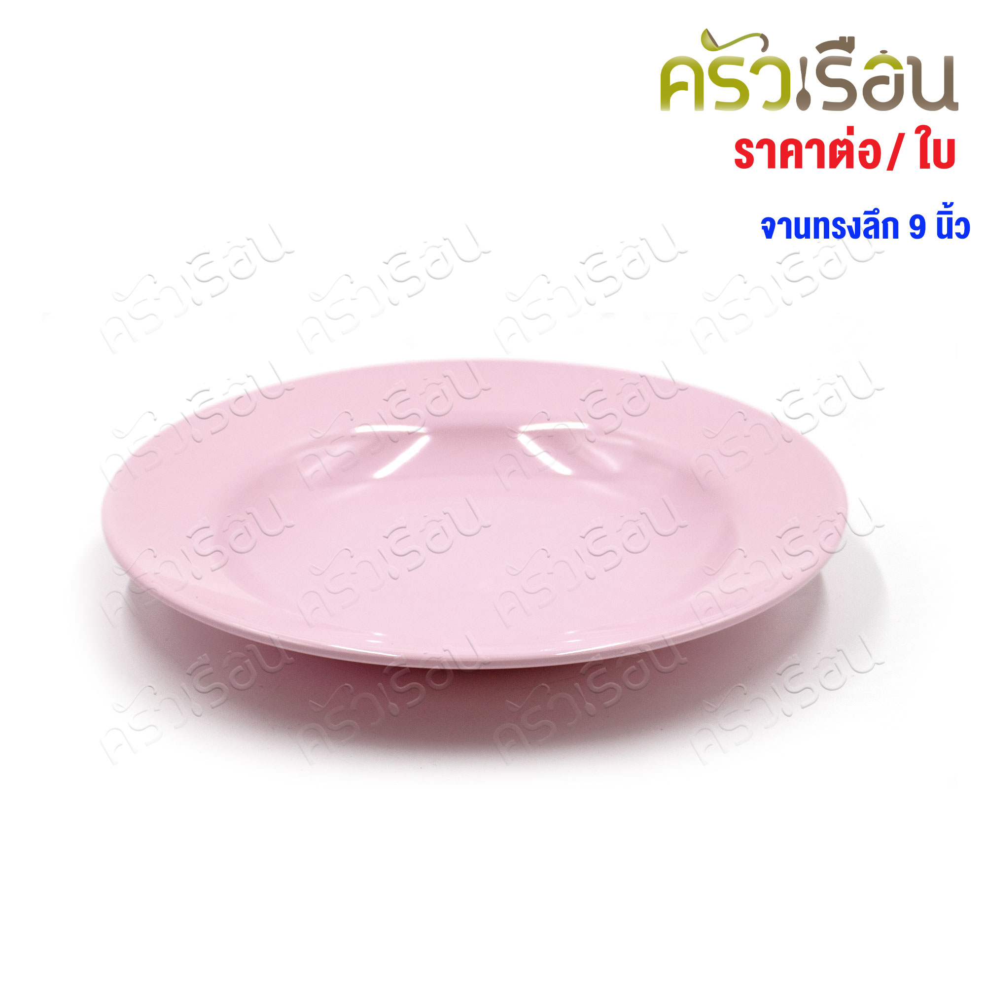 Unica Deep dinner plate, melamine, 9 inches, 23 x 3.4 cm. P904-9 price per piece per color.