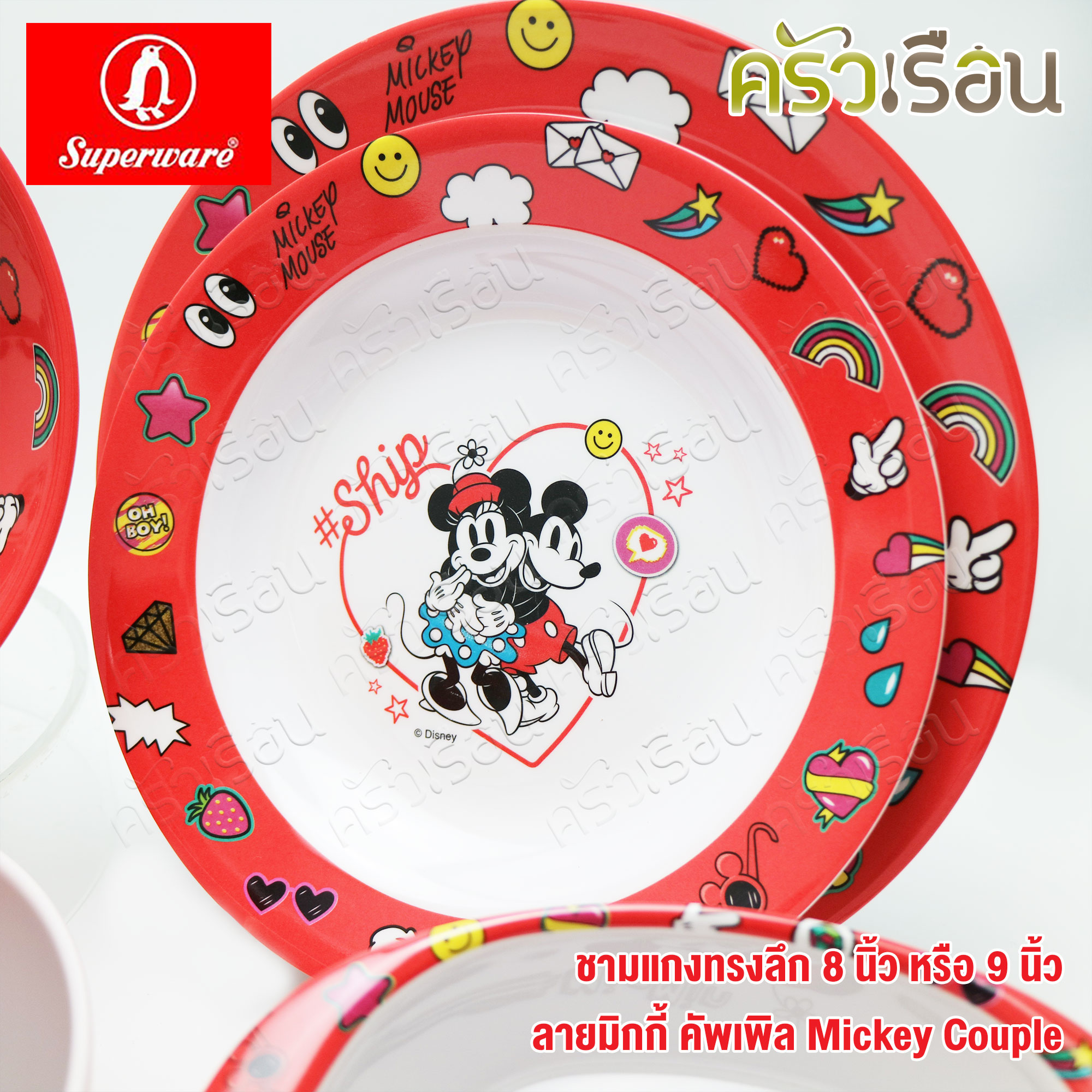 Superware ลาย Mickey Couple มิกกี้ คัพเพิล [ ราคาต่อชิ้น ] จาน หรือ ชาม หรือ ช้อนส้อม หรือ แก้วน้ำ เมลามีน