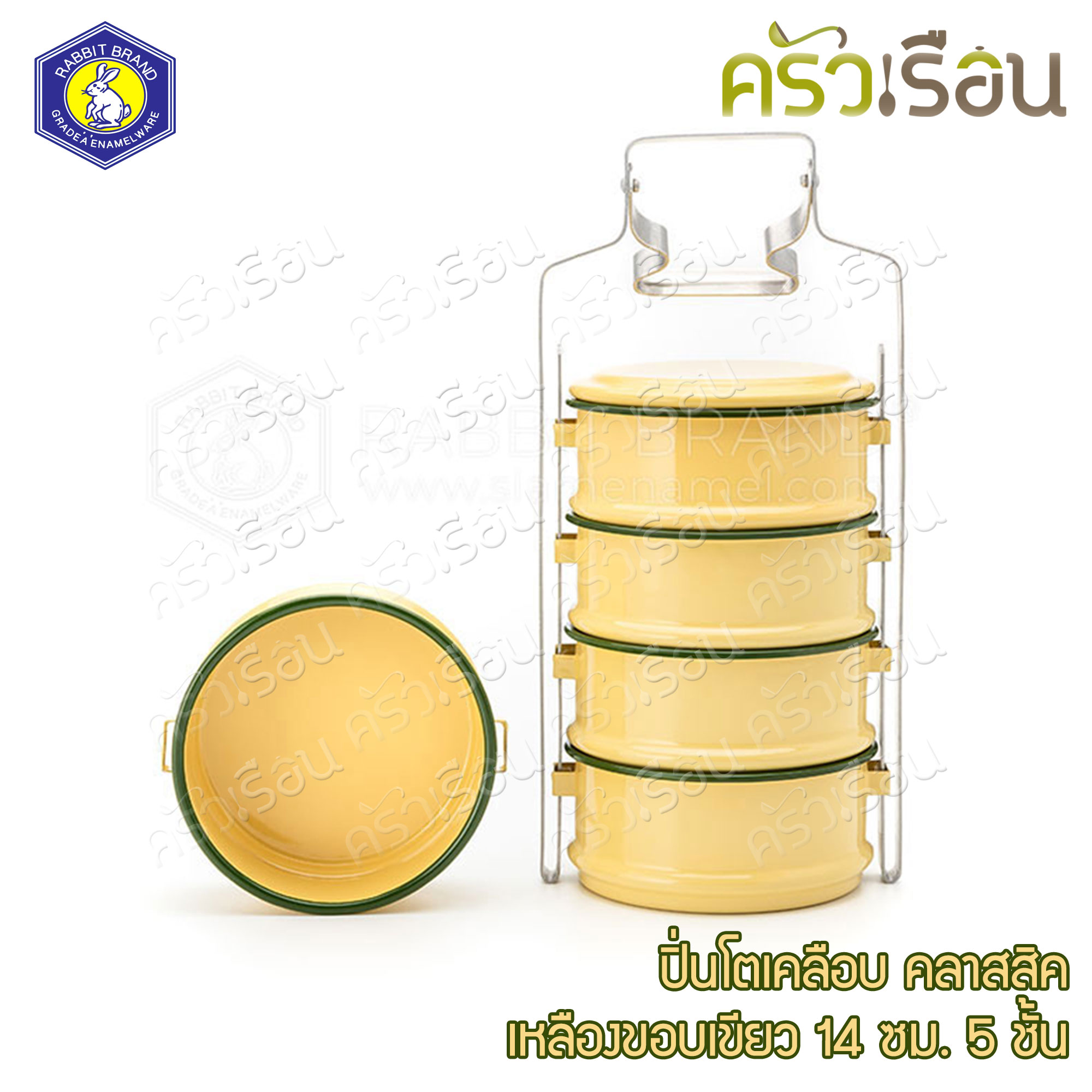 Rabbit Brand ปิ่นโตเคลือบ คลาสสิค 14 ซม. 5 ชั้น สีเหลืองขอบเขียว ตรากระต่าย