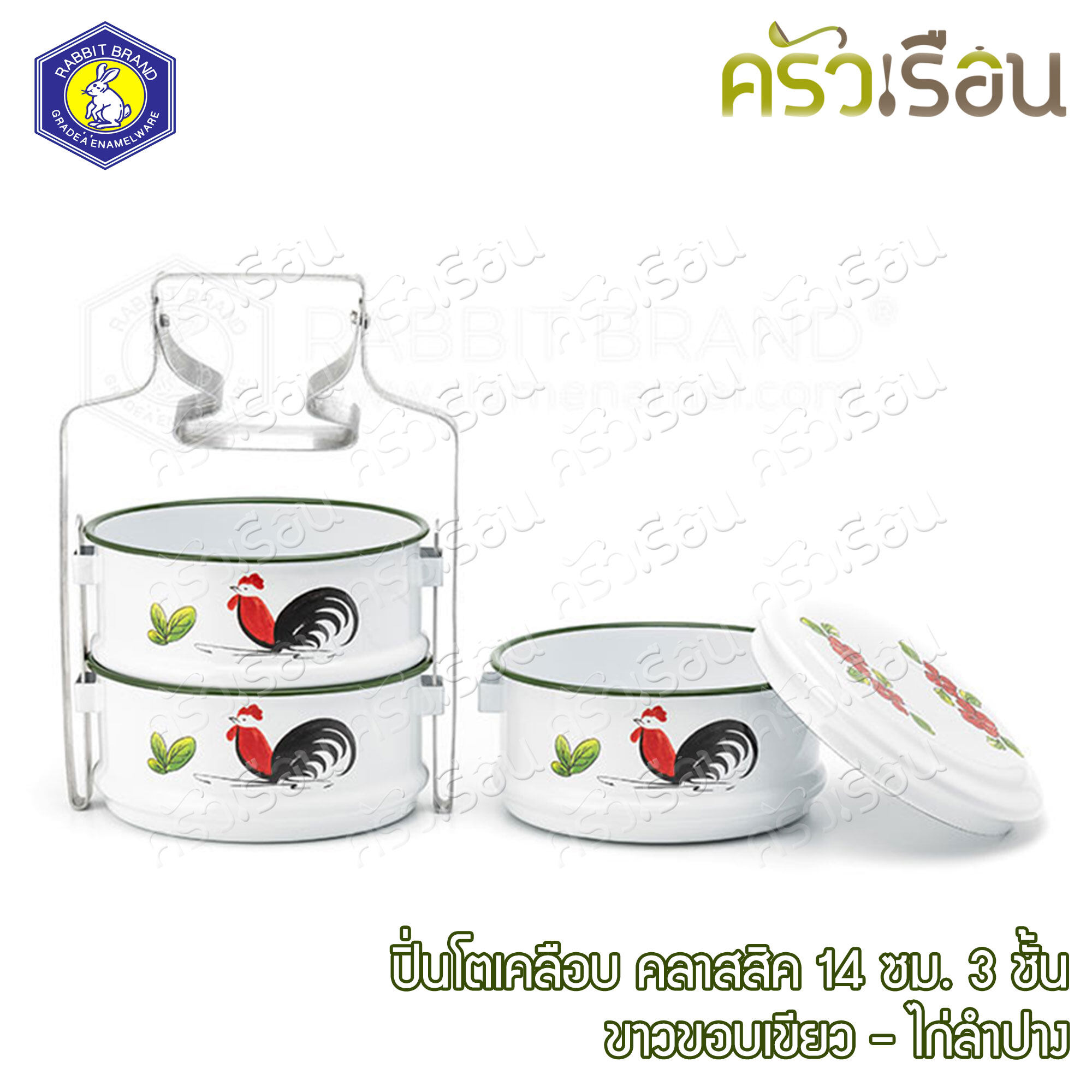 Rabbit Brand ปิ่นโตเคลือบ ลายไก่ ขนาด 14 ซม. 3 ชั้น ตรากระต่าย