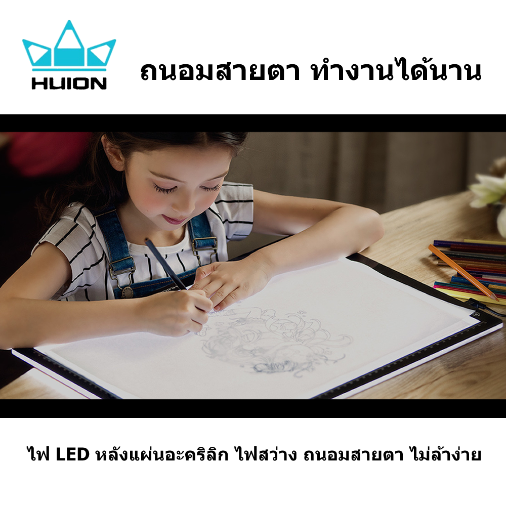 Huion LED light pad A4 พร้อมส่ง(รับประกัน2ปี-มีศูนย์ไทย) A4