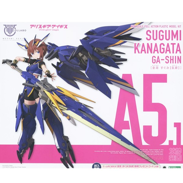 Kotobukiya Megami Device x Alice Gear Aegis - Sugumi Kanagata (Ga-Shin) 4934054041909 (Plastic Model)