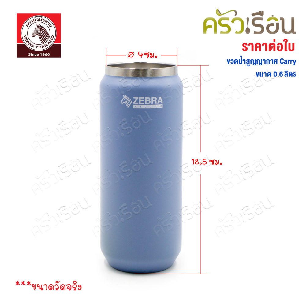 ZEBRA Vacuum Flask, Carry 0.6 liters, Sky Blue 912811 Zebra brand Vacuum Water Bottle, Hot, Cold
