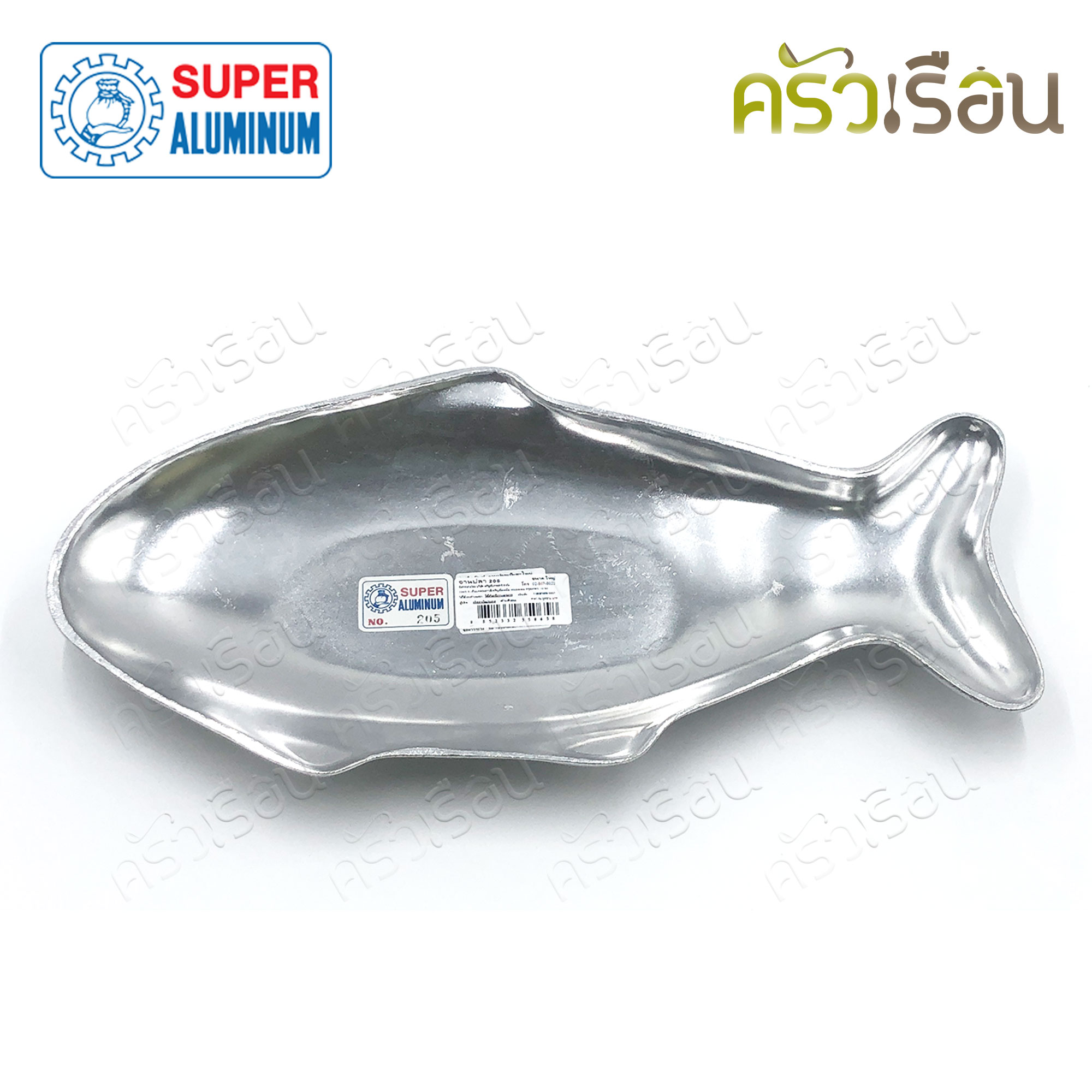 SUPER [ ชุดเตาปลา + จานปลา ใหญ่ ] จานปลา ใหญ่ 16.5 นิ้ว #205 + เตาปลา #107 อลูมิเนียม