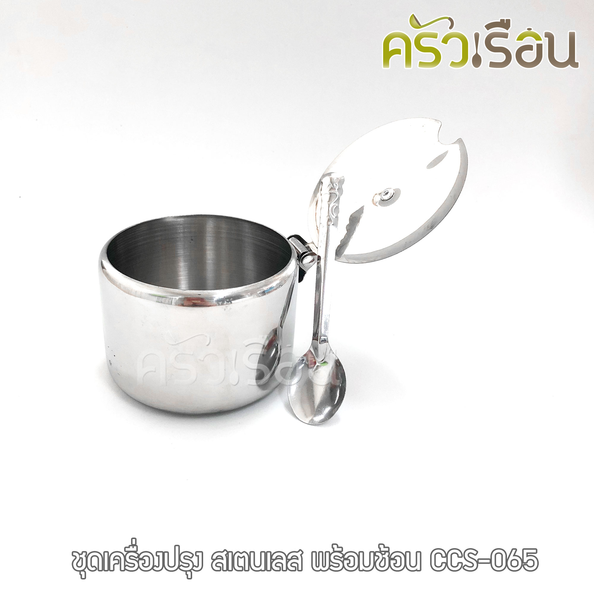 US Stainless Steel Seasoning Set 7.3 x 5.3 cm. with spoon CCS-065.