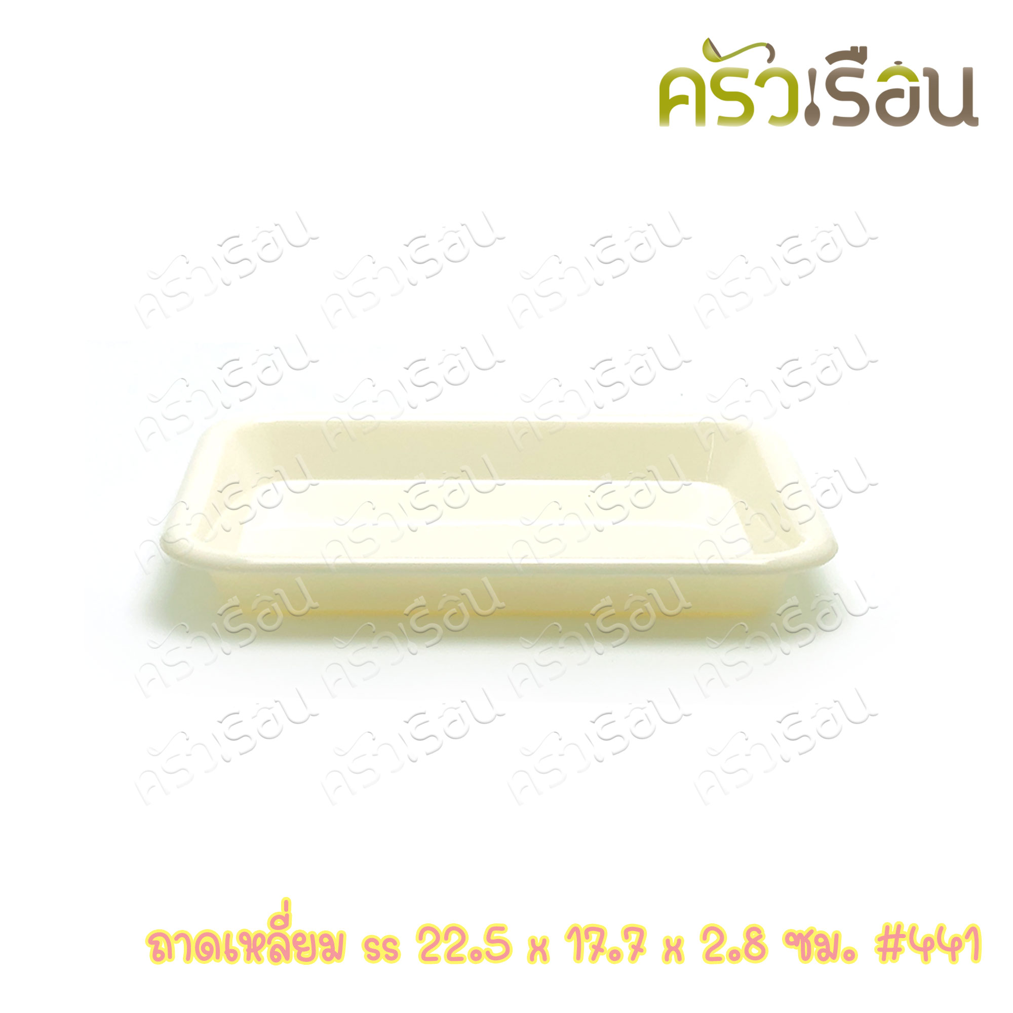 Nam Ngai Hong ถาดเหลี่ยม 17.7 x 22.5 x 2.8 ซม. 441 ตรากระเช้า ราคาต่อใบ ถาดเสิร์ฟ ถาดพลาสติก