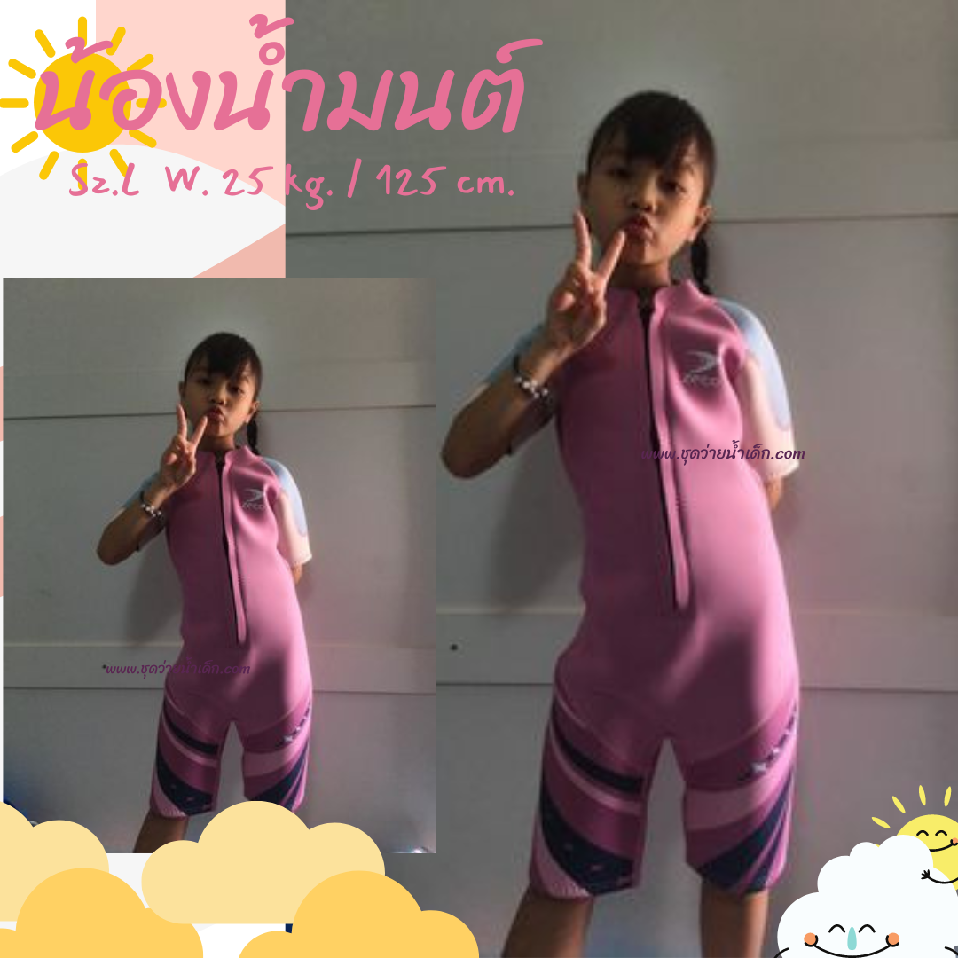 ชุดว่ายน้ำเด็กควบคุมอุณหภูมิ ป้องกันหนาว ป้องกันรังสี UV bodysuit แขนสั้นขาสั้น ซิปหน้า