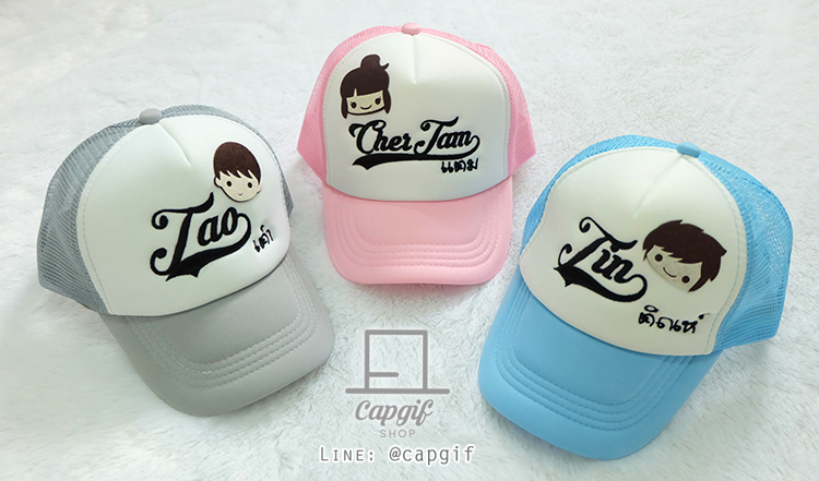 หมวกแก๊ปตาข่ายไซต์เด็กปักชื่อ