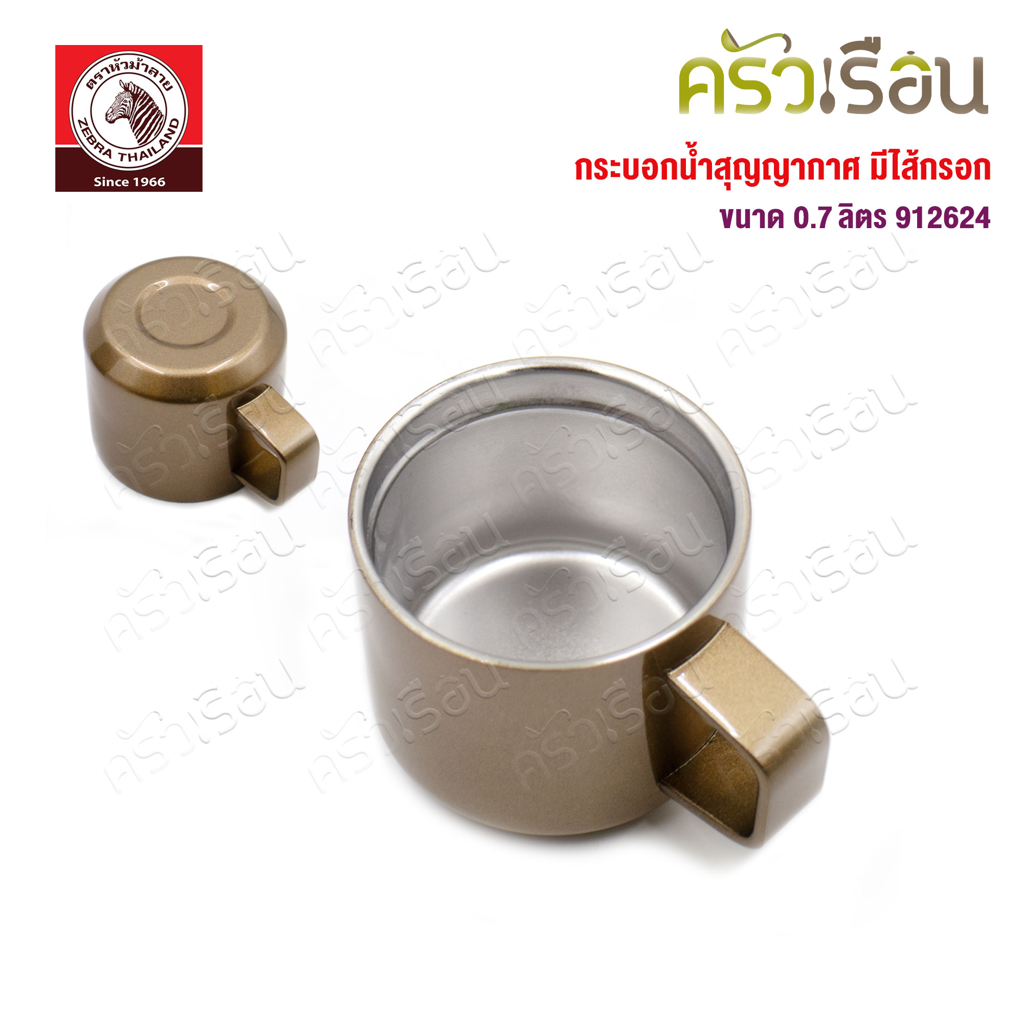 ZEBRA vacuum flask with filter, Prima III model, 0.7 liters, 912624, Zebra brand, keeps things hot and cold.