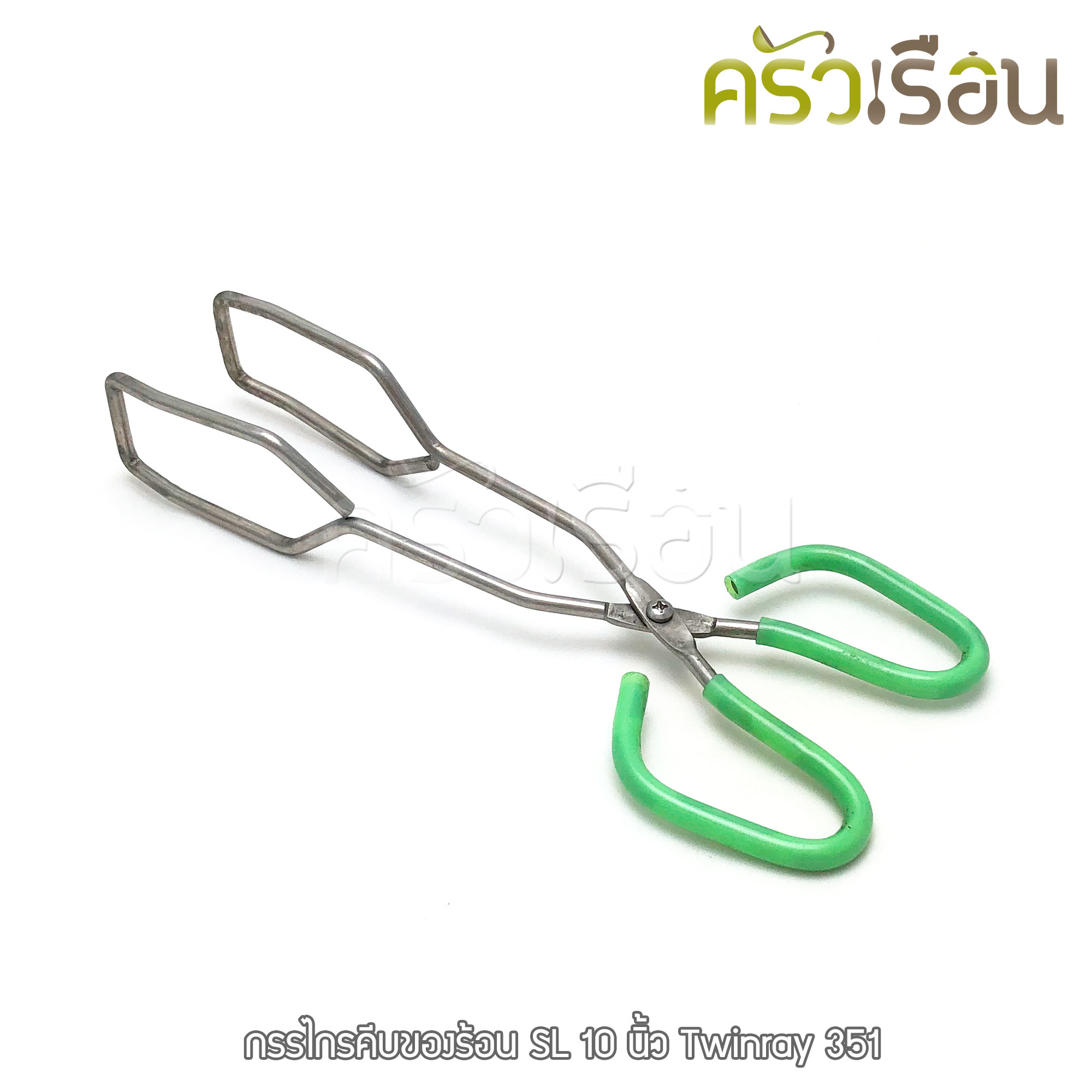 Twin Ray กรรไกรคีบของร้อน สเตนเลส 10 นิ้ว (วัดจริง 24 ซม.) #351 Twinray