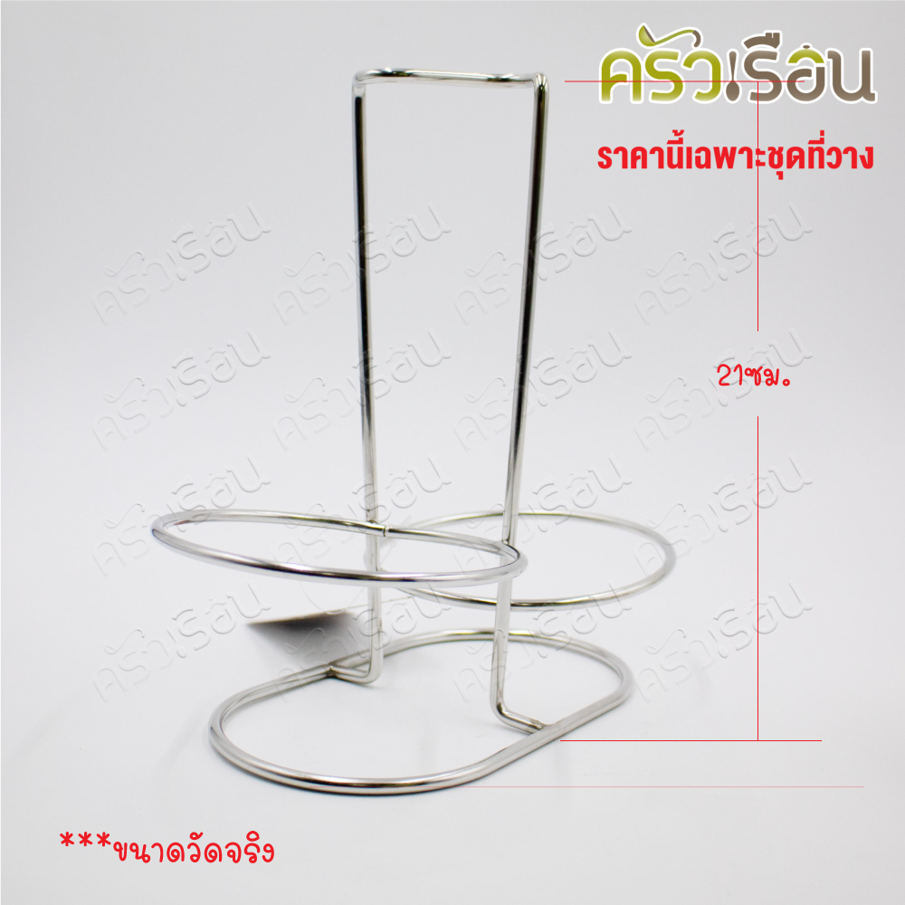 US ที่วางทัพพี แบบคู่ ถ้วยรองเซรามิค + ขาสเตนเลส 11.5 x 18 ซม. LDH-22
