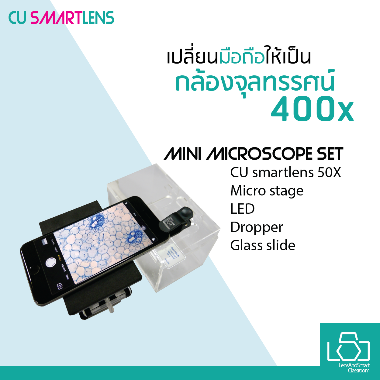 Mini microscope set ชุดกล้องจุลทรรศน์แบบพกพา