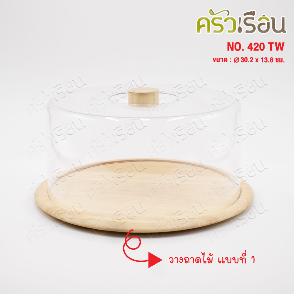 Nam Ngai Hong กล่องเค้ก 4 ปอนด์ฝาสูง ถาดไม้ 420 TW 30.2 X 13.8 ซม. ถาดพักเค้ก กล่องโชว์อาหาร