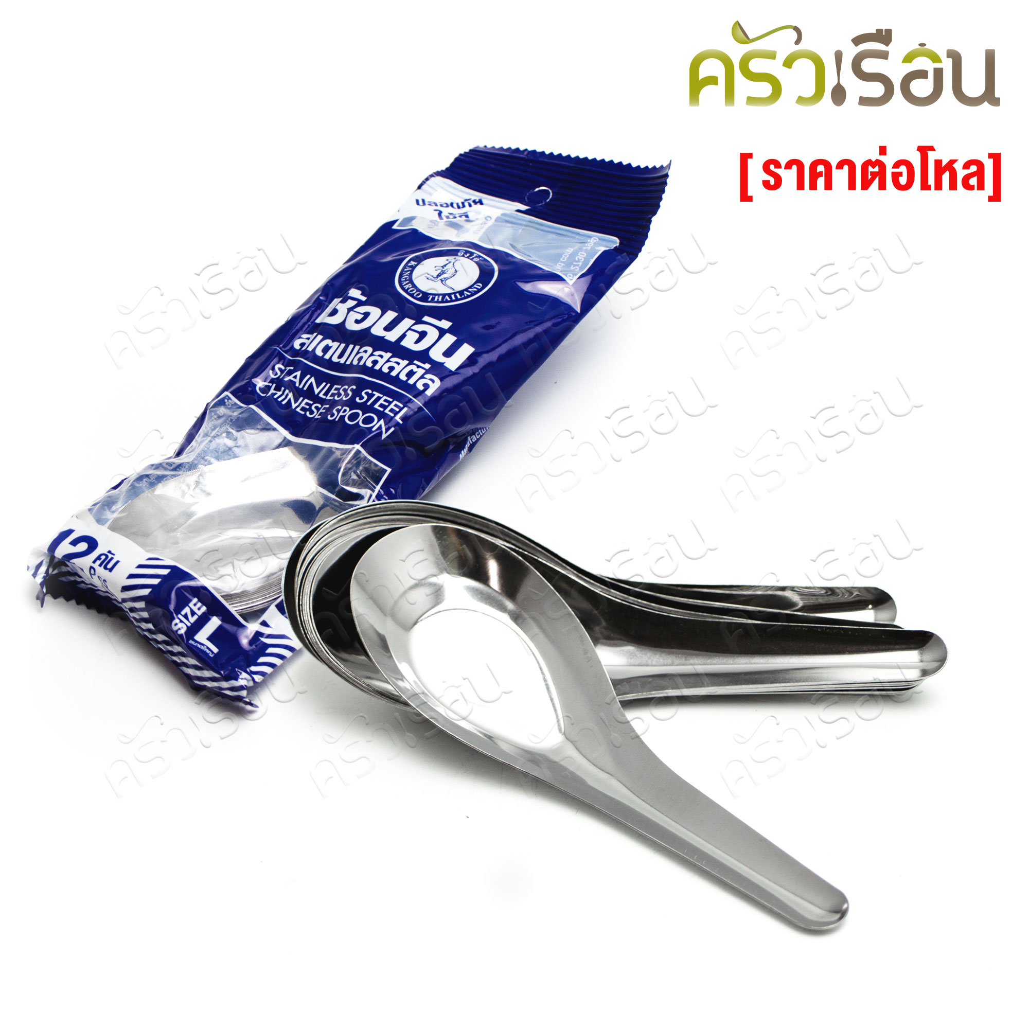 KANGAROO Chinese spoons, stainless steel, 12 pcs., thickness 0.4 mm. 4.5 x 13 cm. [bag package] 100200701