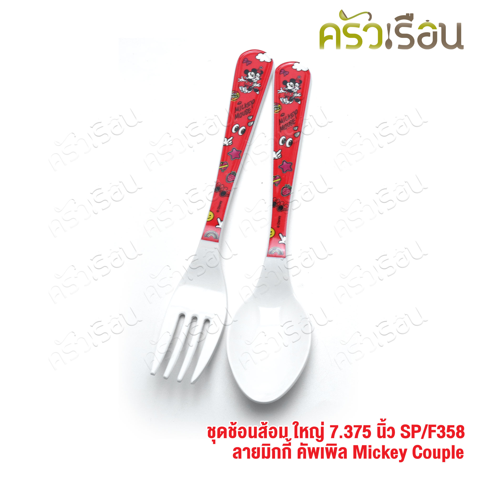 Superware ลาย Mickey Couple มิกกี้ คัพเพิล [ ราคาต่อชิ้น ] จาน หรือ ชาม หรือ ช้อนส้อม หรือ แก้วน้ำ เมลามีน