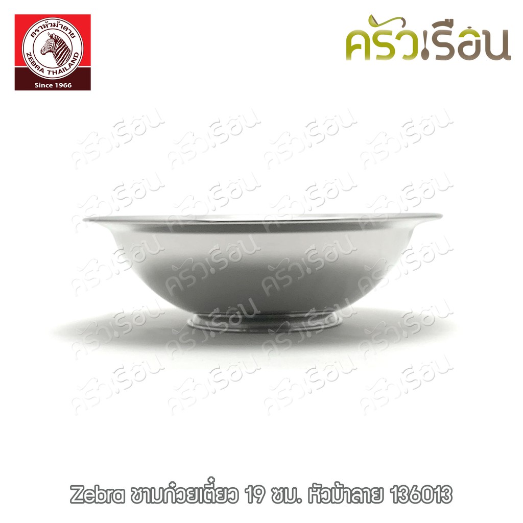 ZEBRA Round stainless steel noodle bowl [price for one piece] 136013 136014