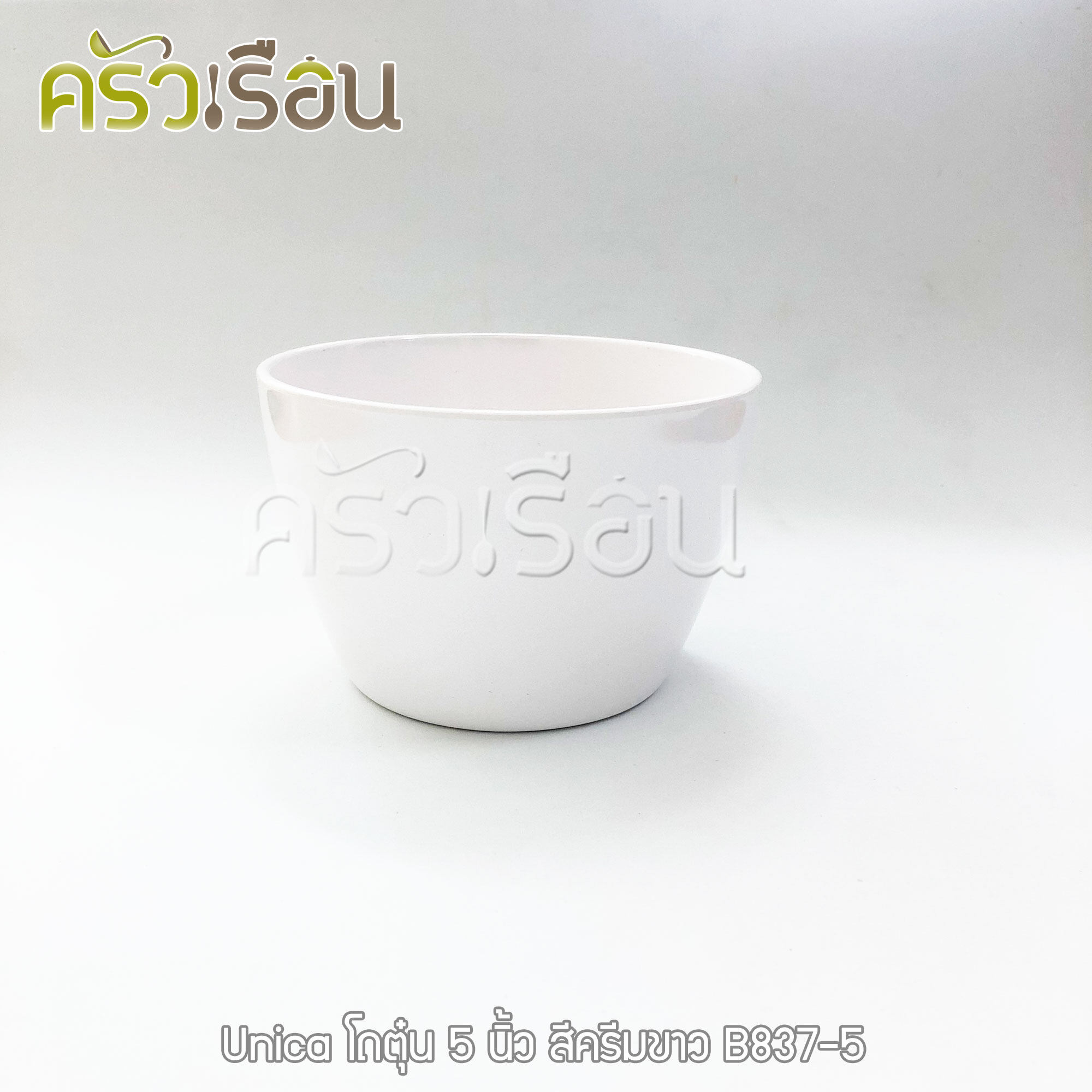 Unica หรือ VANDA โถตุ๋น เมลามีน 5 นิ้ว 12.6 x 8.3 ซม. ตรามือ B837-5 ราคาต่อใบ