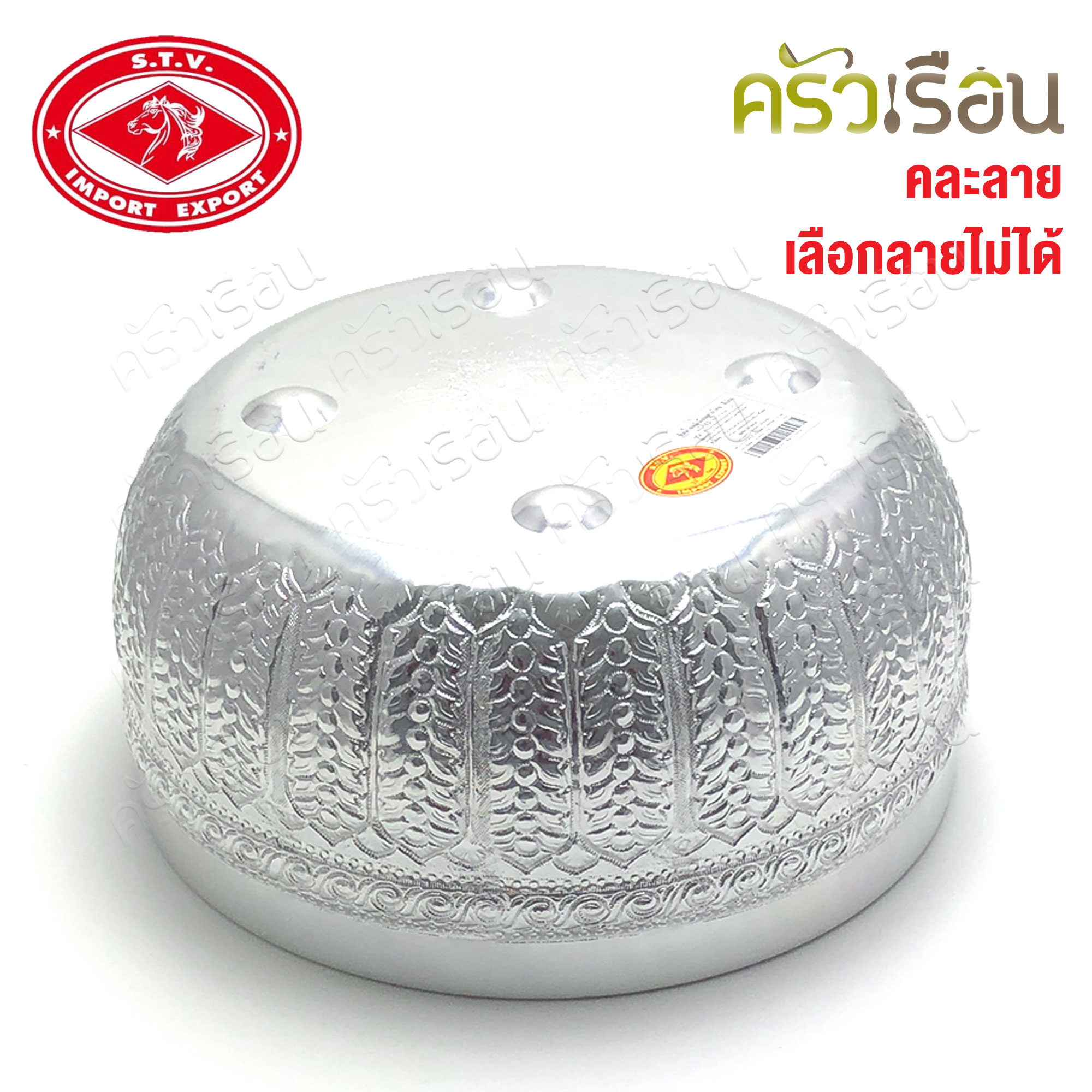 ตราหัวม้า [ราคาต่อใบ คละลาย] ขันน้ำ ลายไทย อลูมิเนียม ลายไทย ขนาด และ สี ตามตัวเลือกสินค้า ขันลายไทย ขันสงกรานต์