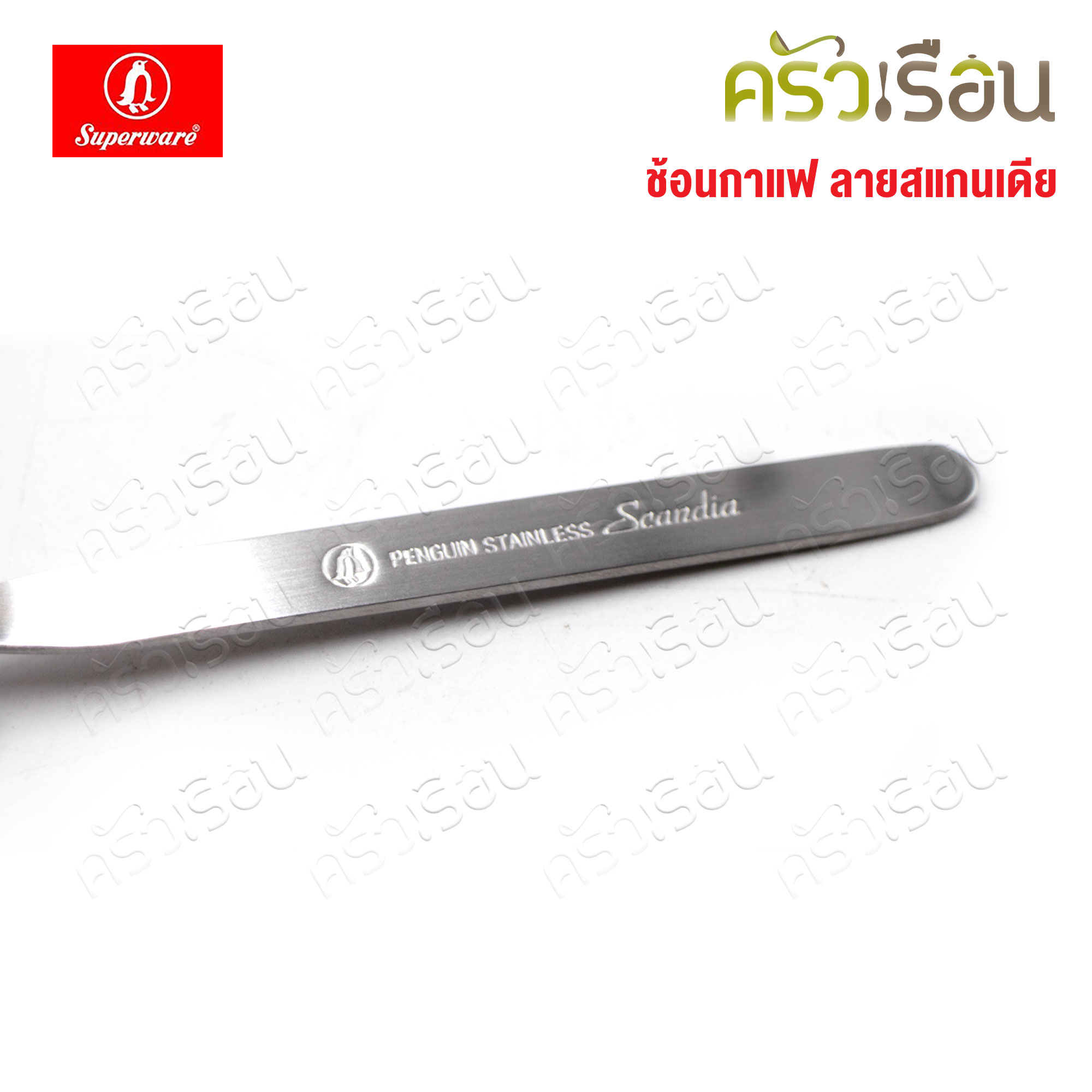 Penguin ช้อนกาแฟ สแกนเดีย ยาว 13 ซม. กว้าง 2.6 ซม.