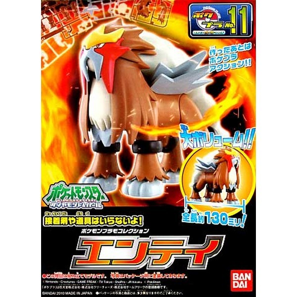 Bandai POKEPLA Entei 4573102664044 (Plastic Model)