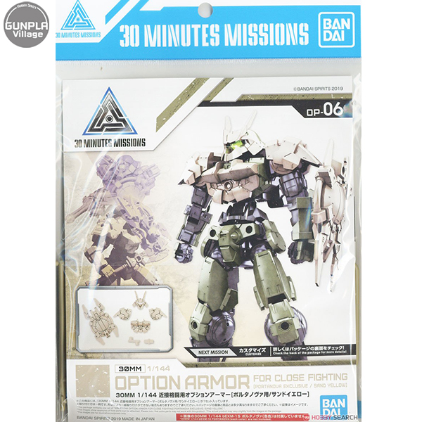 (เฉพาะ Part เสริม) 30MM Option Armor for Close Quarters Combat [for Portanova/Sand Yellow] BANDAI 4573102578112