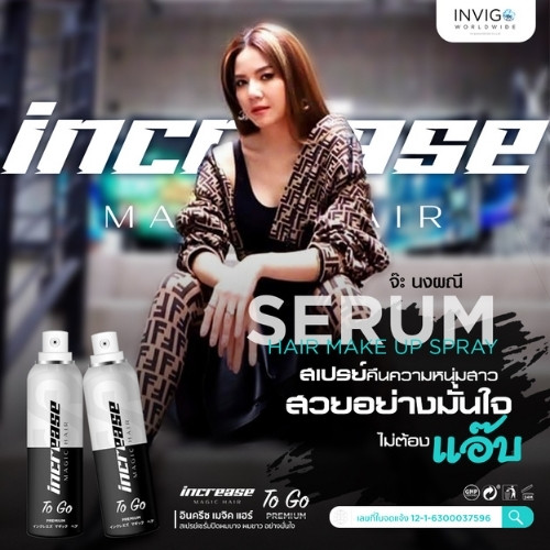 increase magic hair to go 2