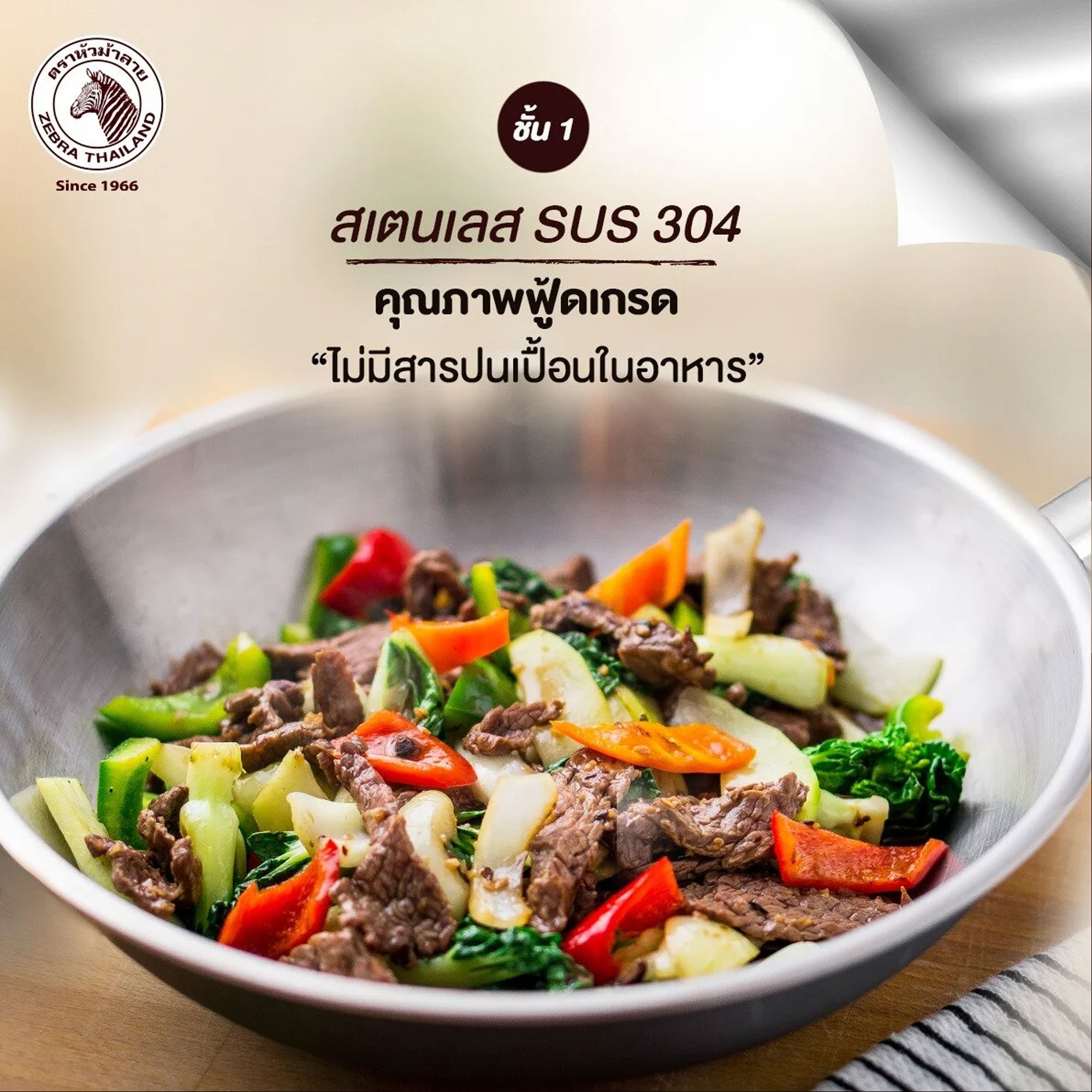 ZEBRA กระทะ 34 ซม. รุ่น Vitalux 3 ชั้น IH ด้ามหู เบกาไลท์ (ก้นแบน) 176394