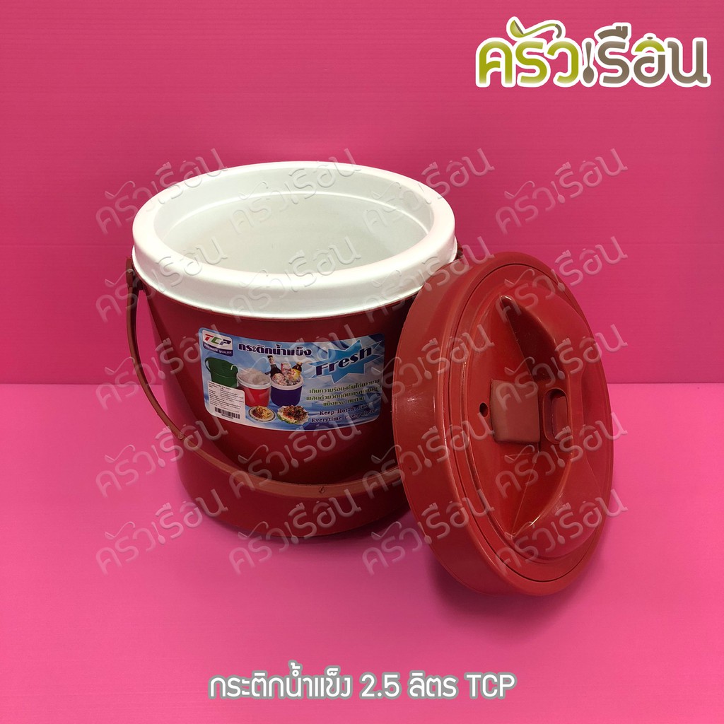 TCP กระติกน้ำแข็ง 2.5 ลิตร คละสี ตราทีซีพี เลือกสีไม่ได้