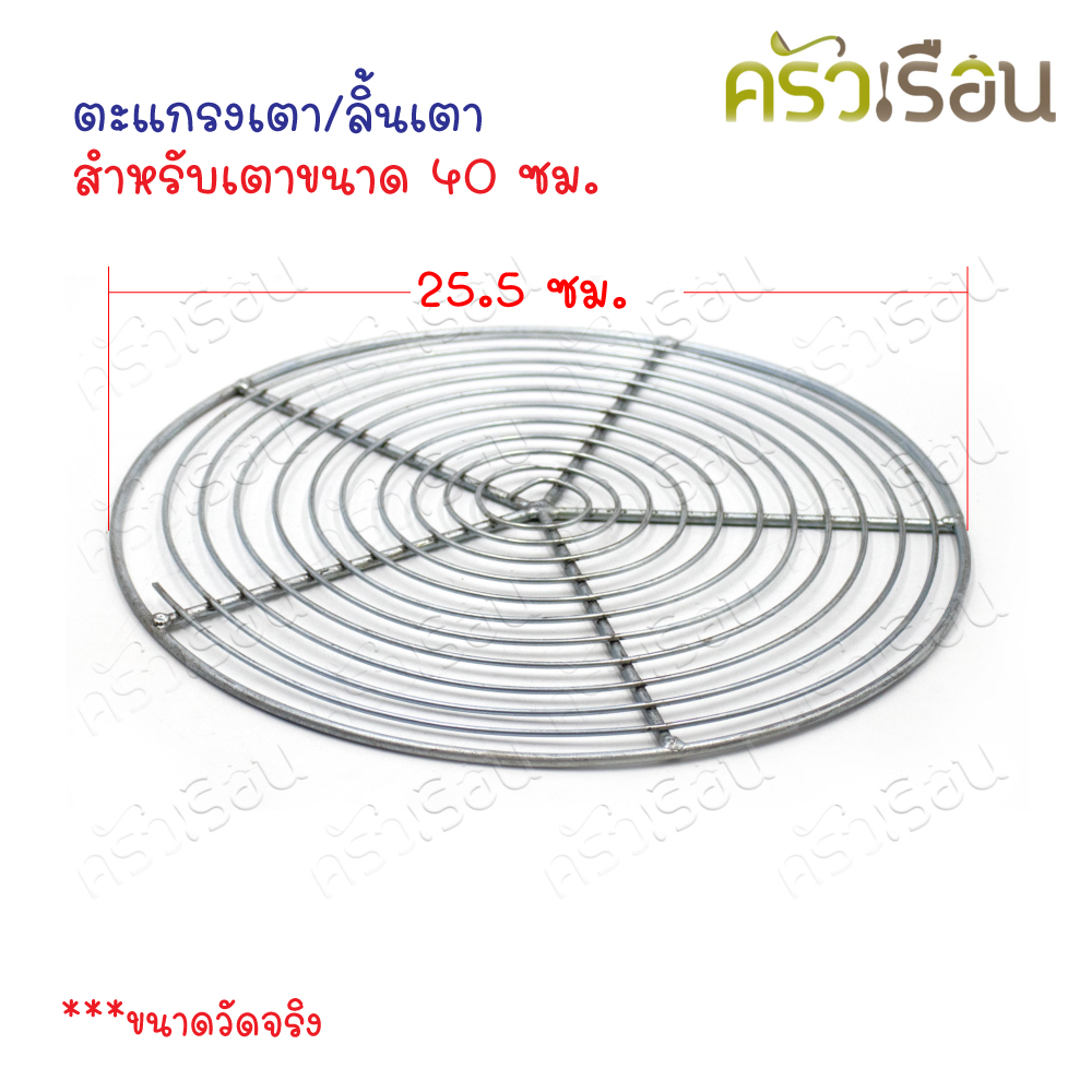 Double arrows, Charcoal pad for Korean Barbecue grill, round shape, iron wire [Price per size]