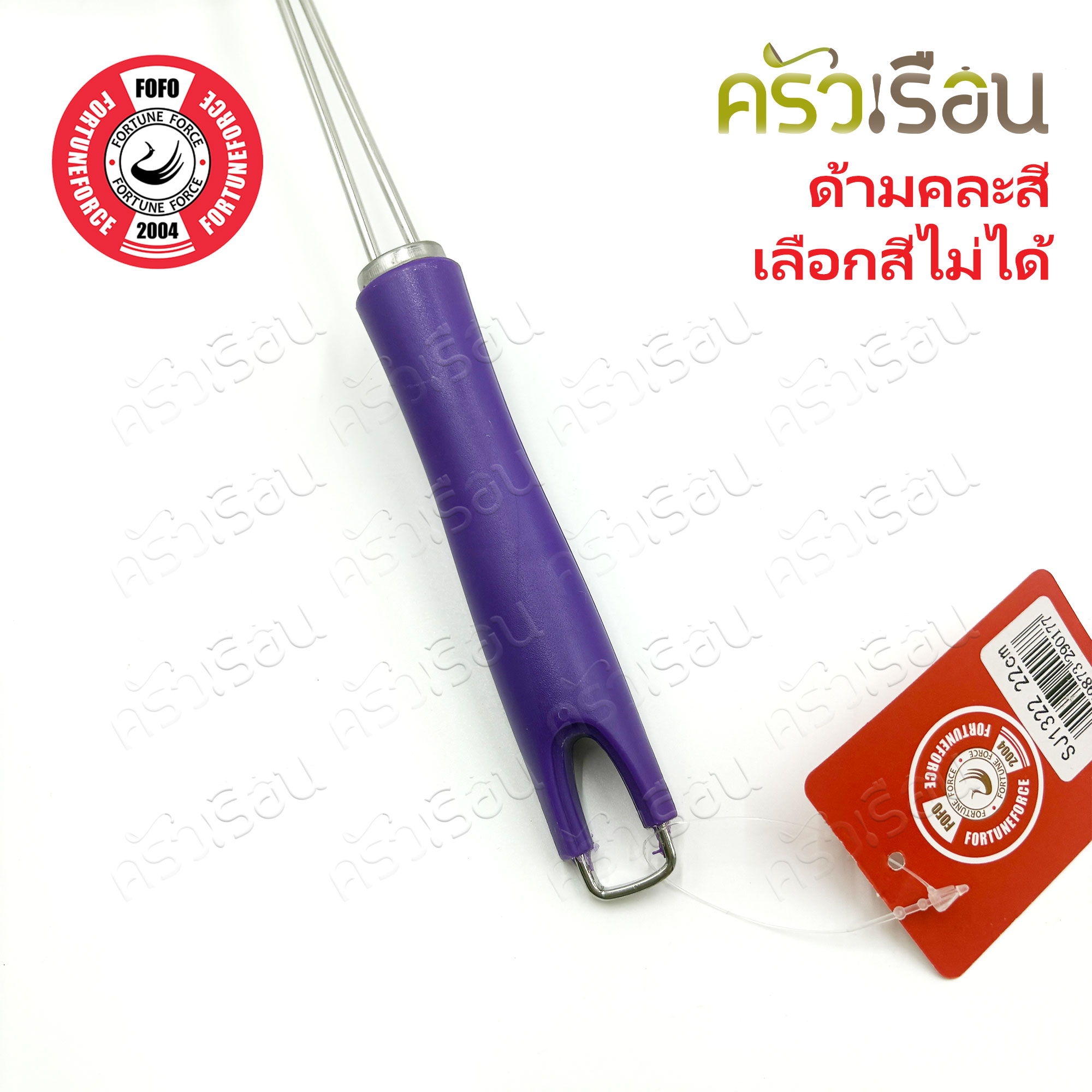 FOFO ตะแกรงตักของทอด 22 ซม. [วัดจริง Ø 21.5 ซม.] ตราโฟโฟ SJ1322 กระชอน ตักของทอด ตะแกรงลวดด้ามสี