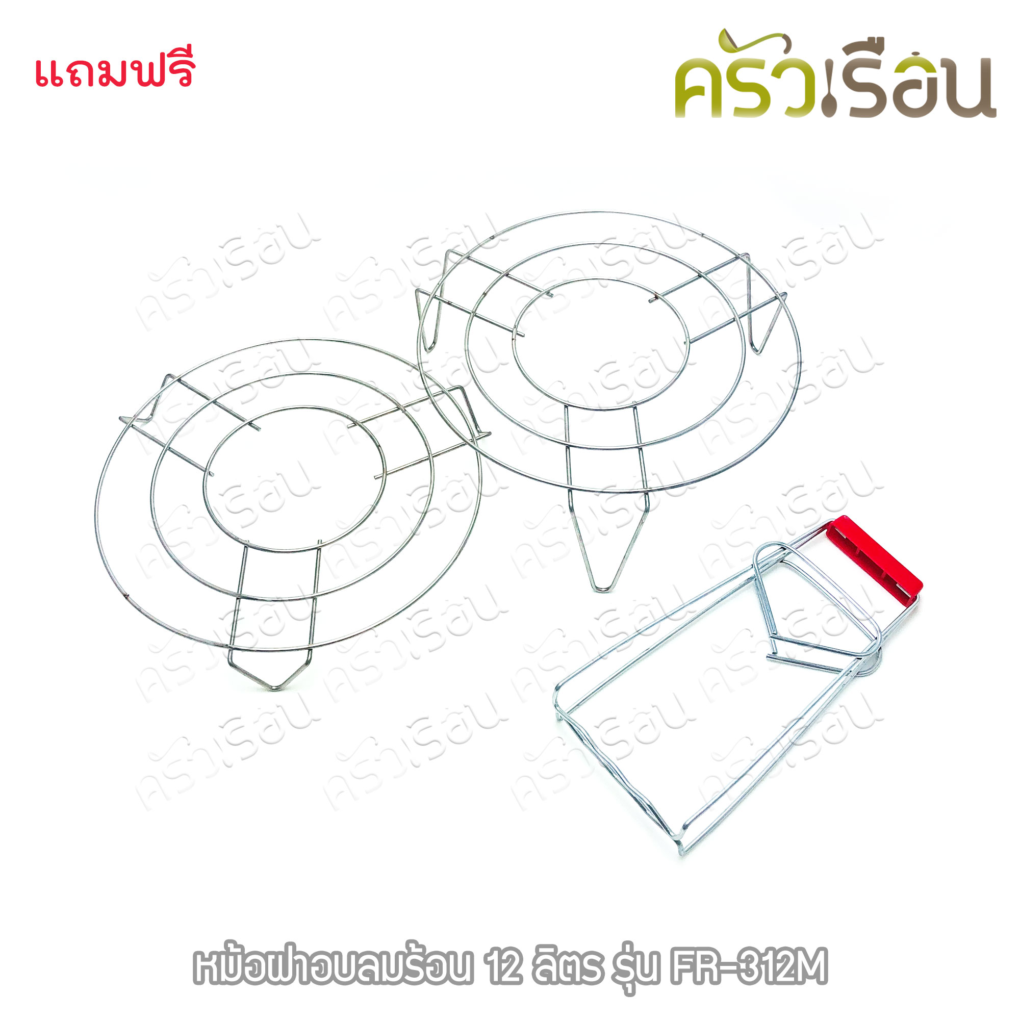 FRY KING - หม้อฝาอบลมร้อน 12 ลิตร รุ่น FR-312M [ หม้ออบลมร้อน หม้ออบ โถแก้ว ]