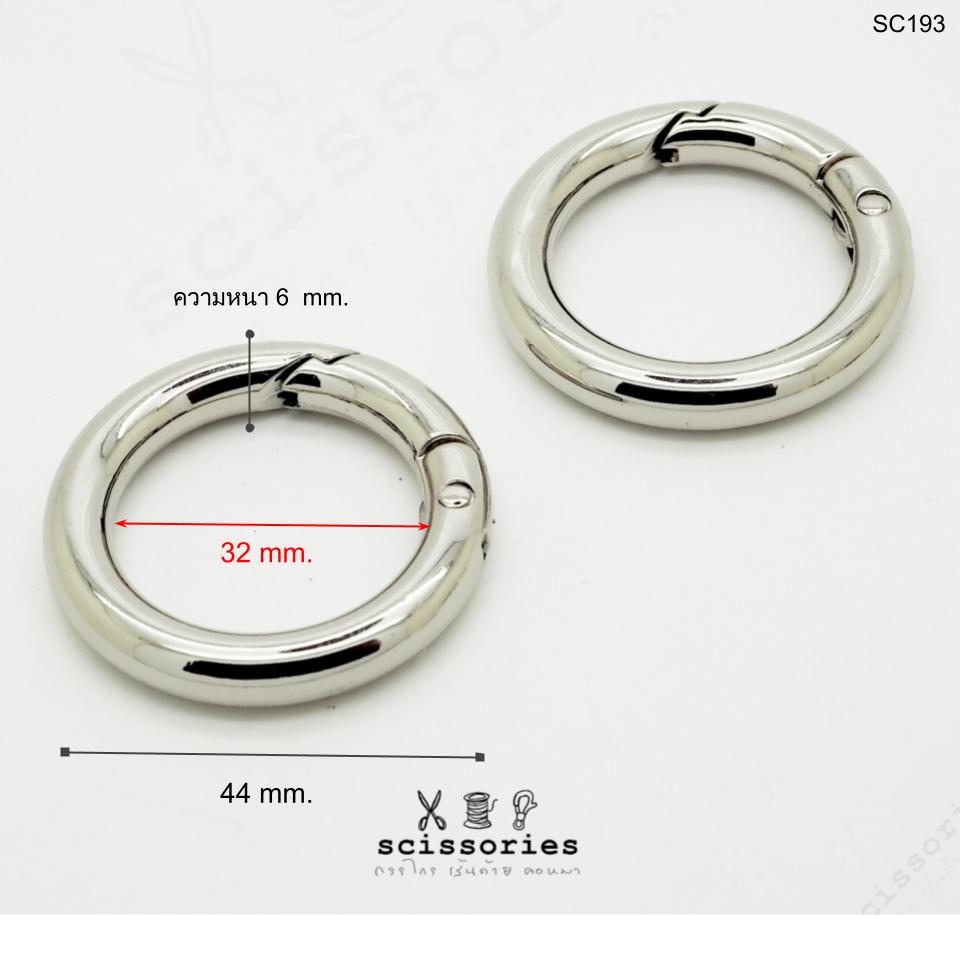 ห่วงกลม 1.2 นิ้ว ง้างได้ สีเหลืองปัด/2ตัว