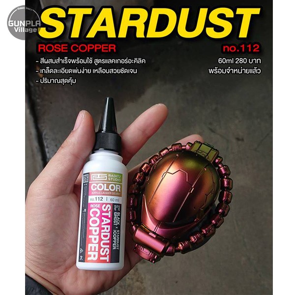 Raditz Studio RS 112S Stardust Rose Copper 60 ml (General Effect) RS112SSRC60 8858878601128 (สี)