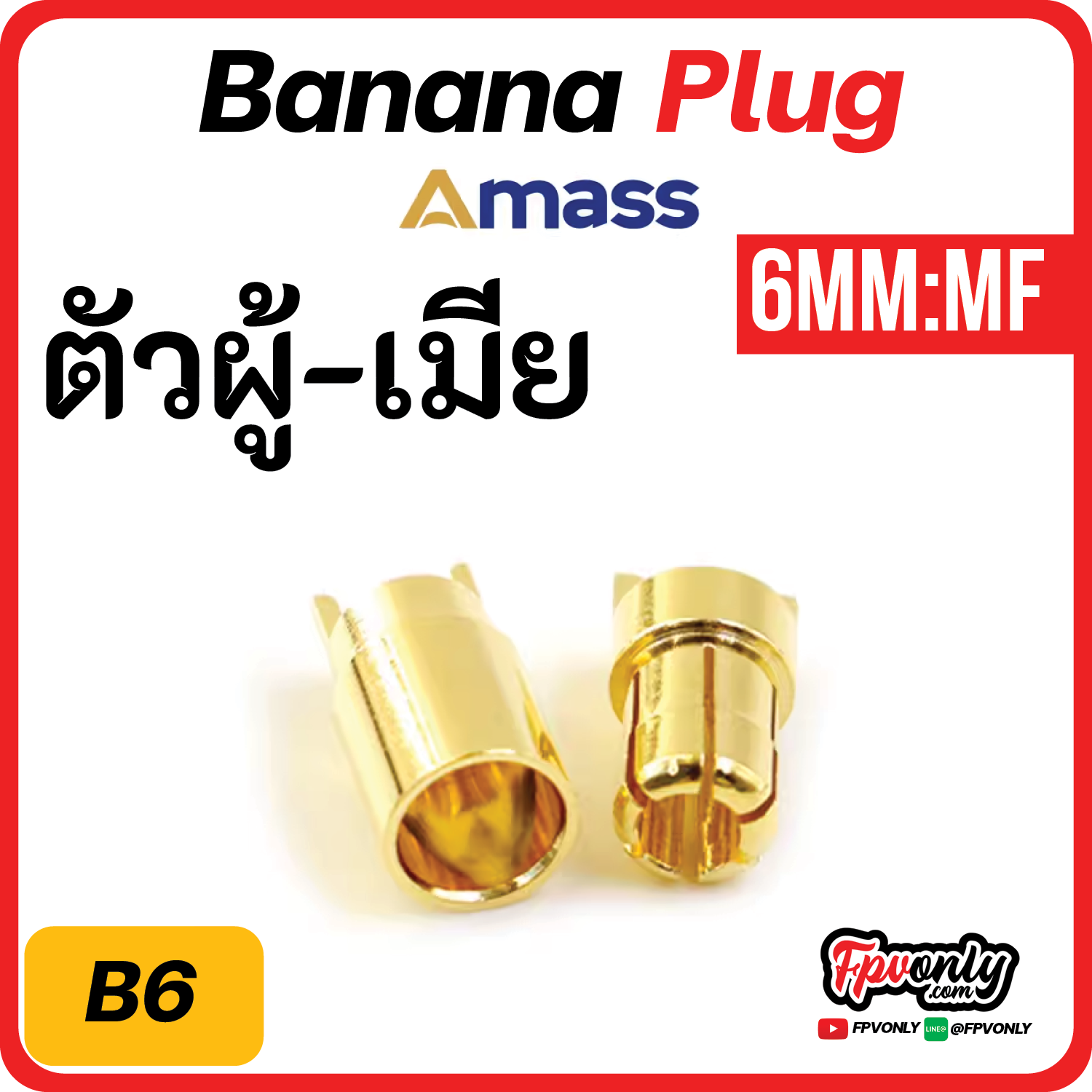 ของแท้ Amass Banana Plug แจ็ค บานาน่า กล้วยปลั๊ก 2mm 3mm 3.5mm 4mm 5mm 5.5mm 6mm 6.5mm 8mm จ่ายไฟดี แรง Drone