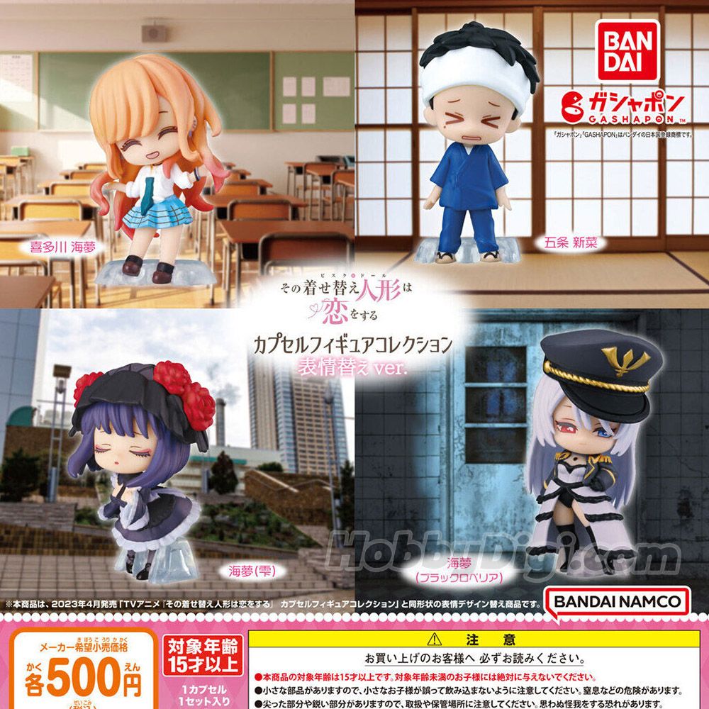 Bandai (ครบ Set 4 ลูก) My Dress-up Darling Capsule Figure 2 4570118148636 (Gashapon)