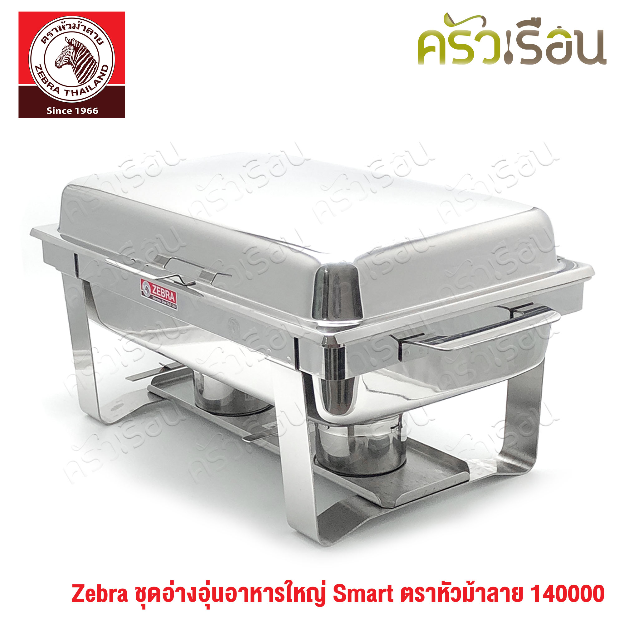 Zebra ชุดอ่างอุ่น ใหญ่ Smart สมาร์ท ฝาเปิดค้างได้ ตราหัวม้าลาย 140000 อ่างอุ่น ภาชนะอุ่นอาหาร ชุดอ่างอุ่นอาหาร