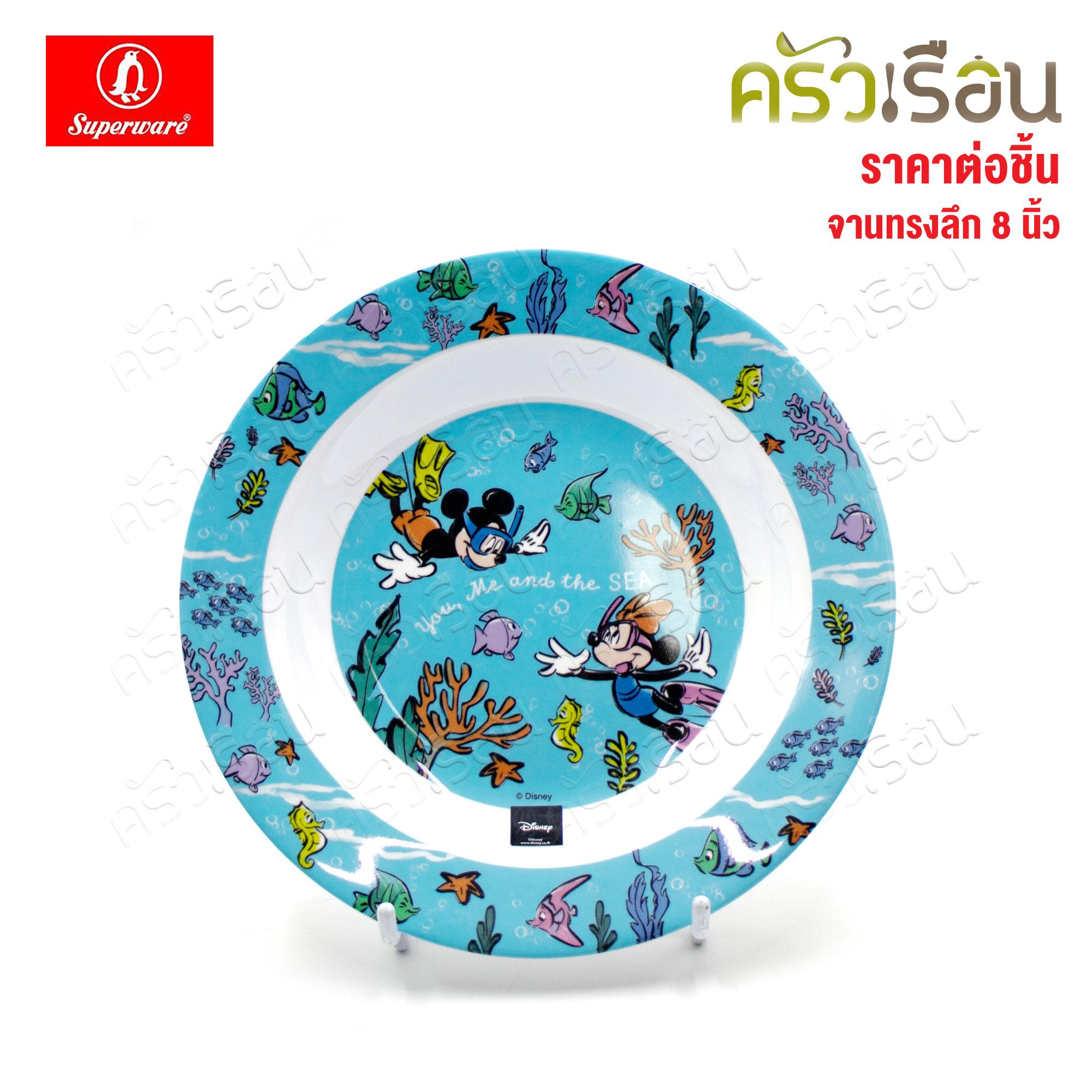 Superware ลาย Mickey Sea U มิกกี้ ซี ยู [ ราคาต่อชิ้น ] จาน หรือ ชาม หรือ ช้อนส้อม หรือ แก้วน้ำ เมลามีน