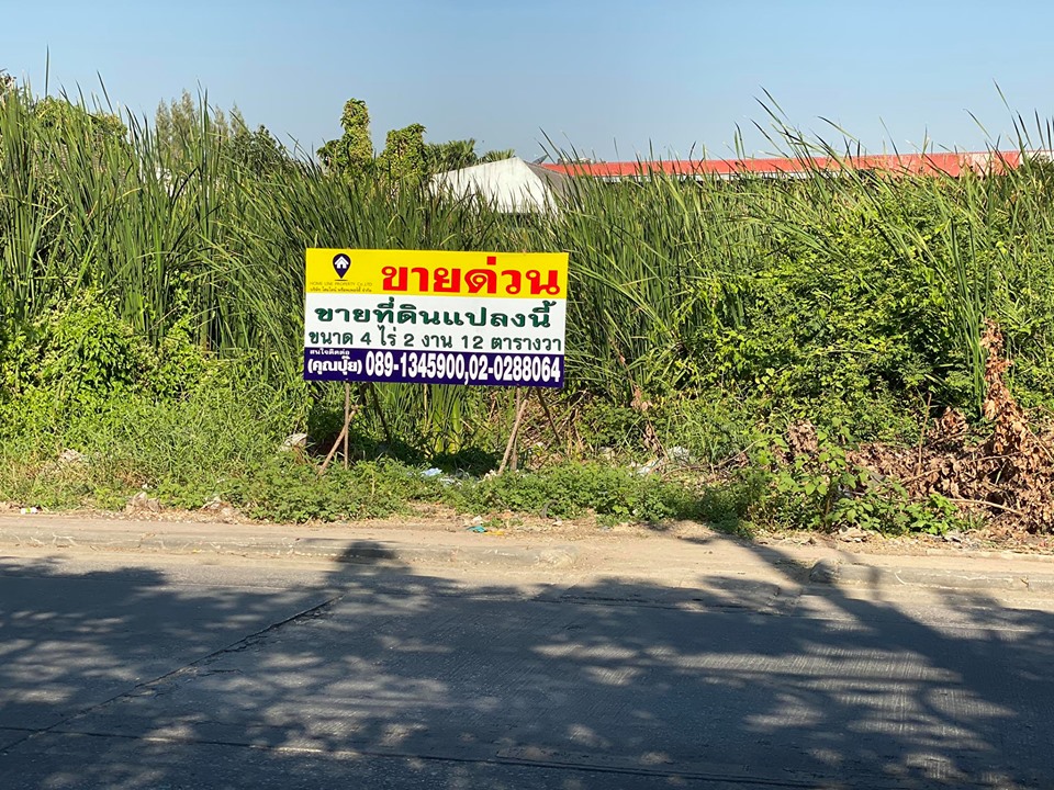 ขายที่ดิน ซอยสุขาประชาสรรค์2 (ซอยวัดกู้) (รหัสทรัพย์ 2019212) ต.บางพูด อ.ปากเกร็ด จ.นนทบุรี