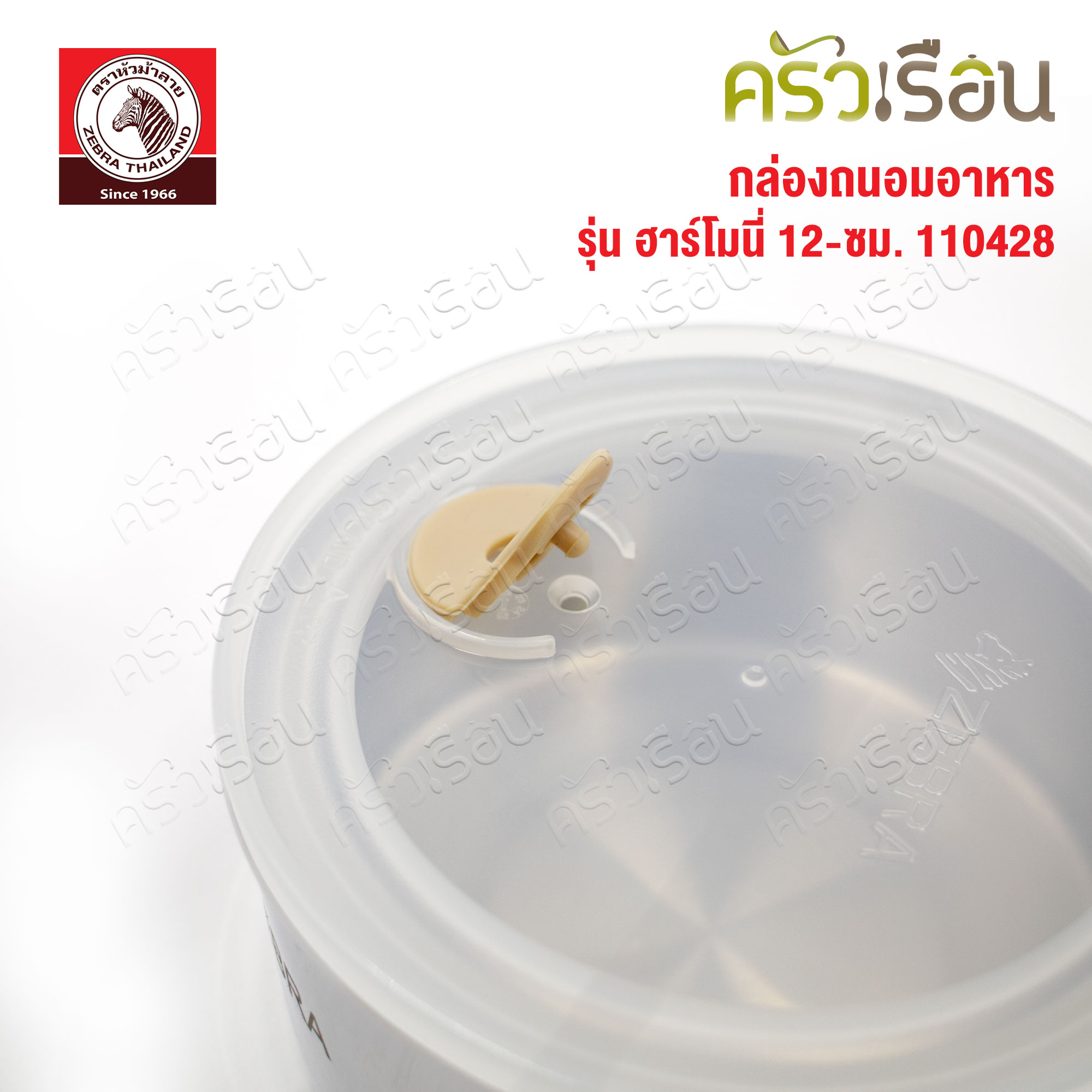 ZEBRA Food storage box Harmony 12 cm. Zebra head 110428