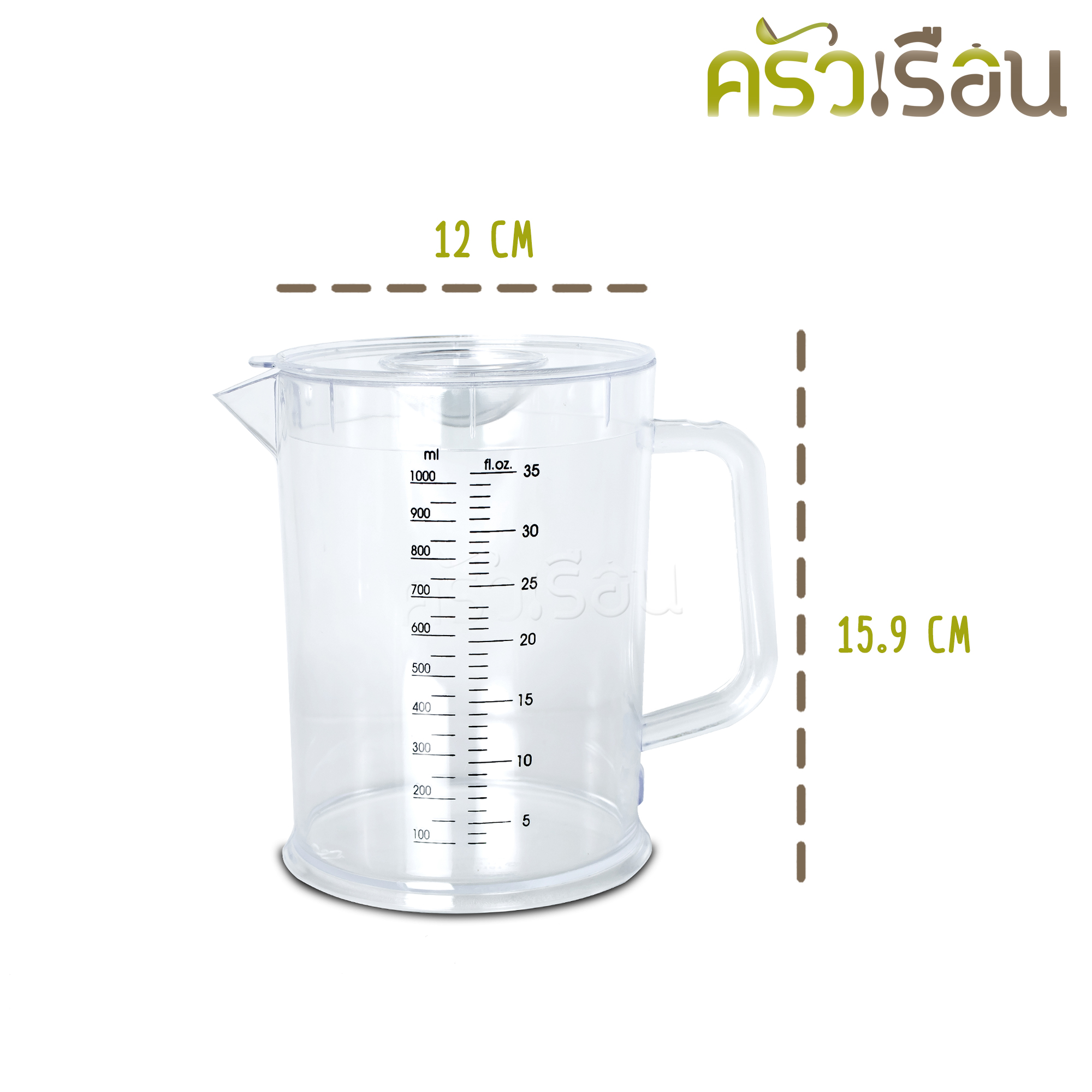 Reangwa Standard เหยือกตวง พร้อมฝา สเกล 1 ลิตร ความจุเต็มเหยือก 1.2 ลิตร RW0161 เหยือกน้ำ เหยือกใส มีสเกล