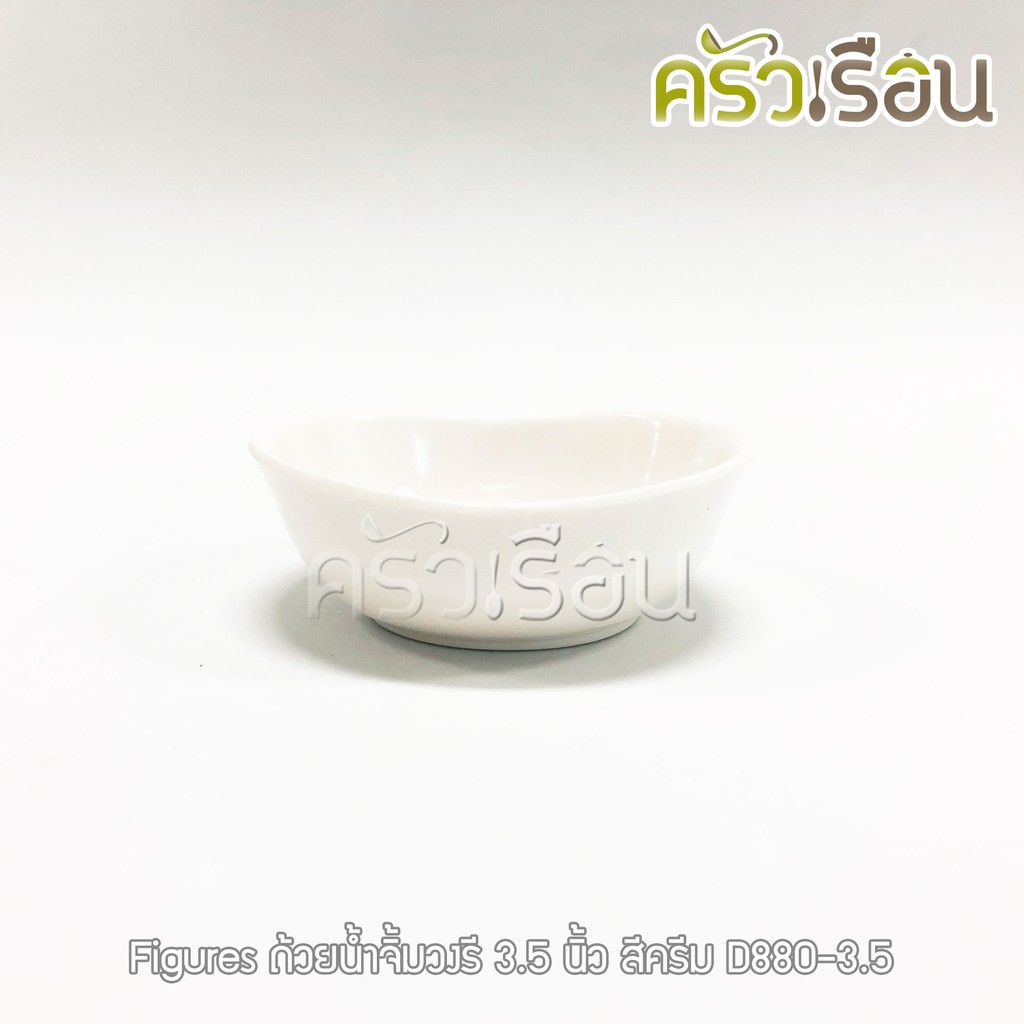 Figures ถ้วยน้ำจิ้ม วงรี 3.5 นิ้ว สีครีม D880-3.5 Figures
