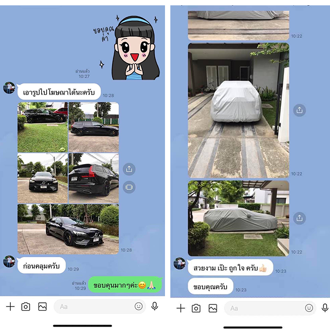รีวิวผ้าคลุมรถ