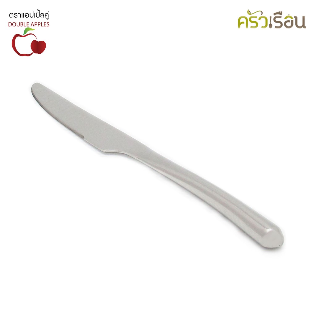 DOUBLE APPLES มีดสเต็ก ลายดุสิต ขนาด 21.5 ซม. ตราแอปเปิ้ลคู่