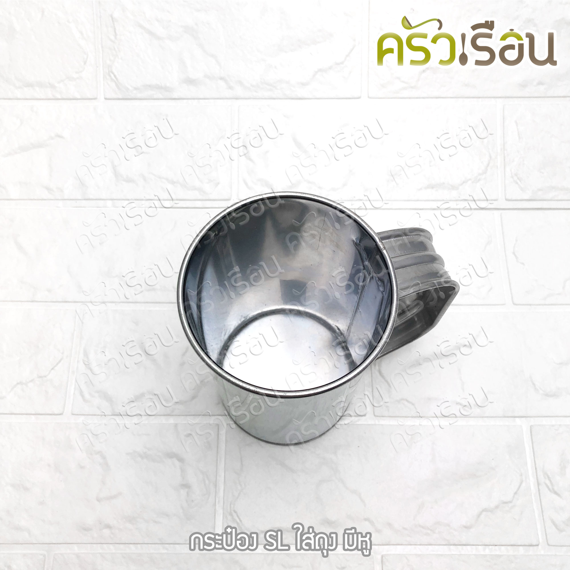 HORSE BRAND กระป๋องสเตนเลส มีหูจับ 9 x 16 ซม. ตราม้า กระป๋องใส่ถุง ห้ามใส่น้ำ