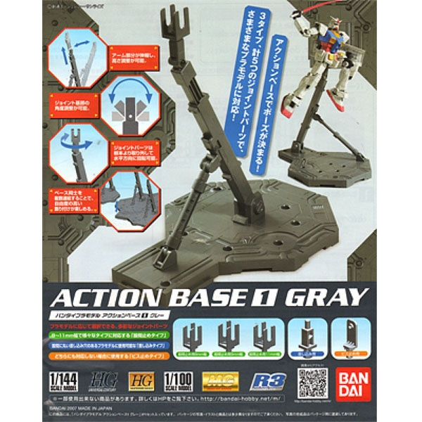 Action Base 1 Gray BANDAI 4543112482167 4573102592552