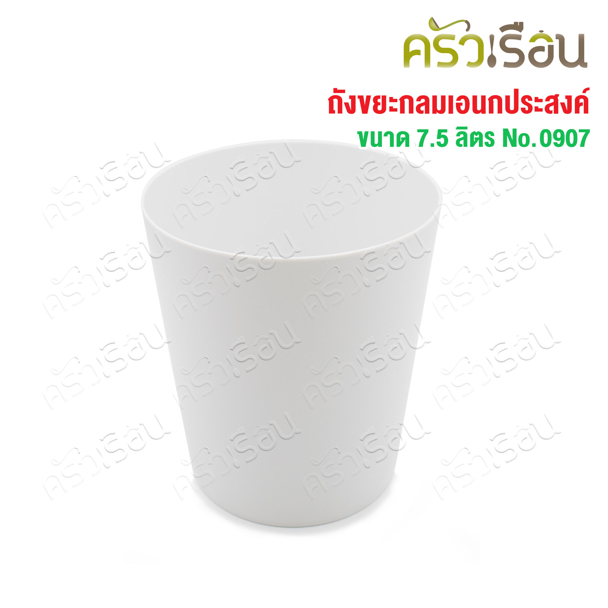 Smile fish trash can, round shape, plastic, NO907 [Price per piece] Capacity 7.5 liters, Ø 21.5 cm., height 24.5 cm.