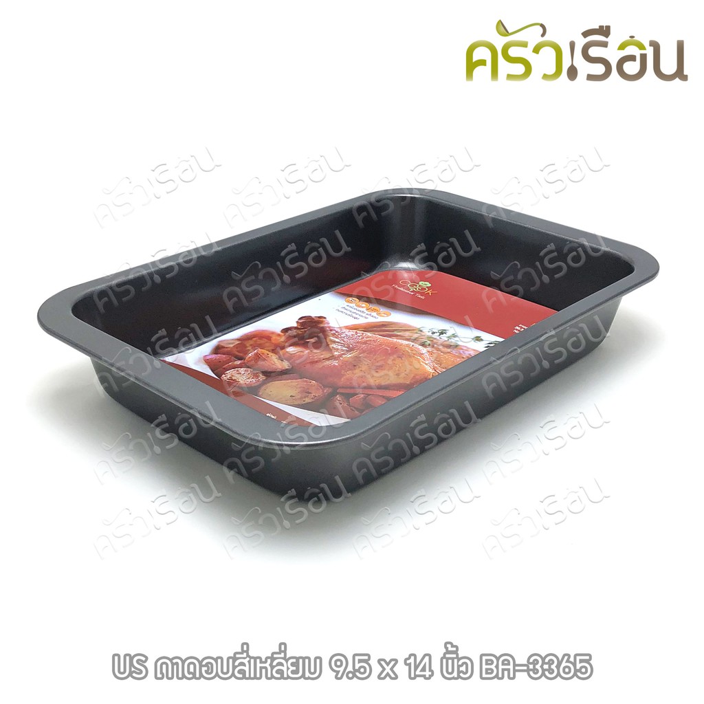 US ถาดอบ non-stick สี่เหลี่ยม 9.5 x 14 นิ้ว สูง 5.6 ซม. BA-3365